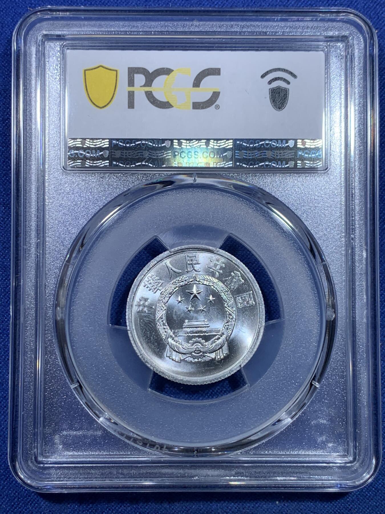 《竞宝斋》第298场- 周日，周一  2场连拍 （全场包邮） PCGS MS67 中国1980年5分铝币，五大天王之一，少见！亚军分，收藏潜力品种！喜欢的不要错过了