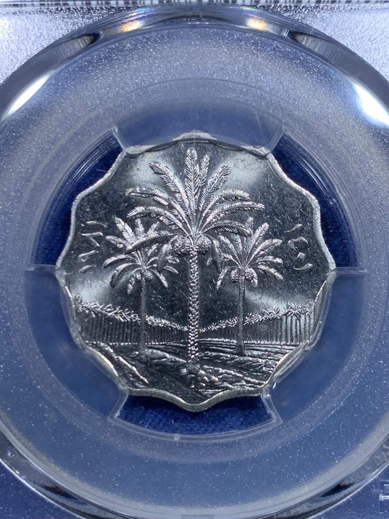《竞宝斋》第298场- 周日，周一  2场连拍 （全场包邮） PCGS MS66 伊拉克1981年10菲尔镍币 亚军分 更高分只有17枚