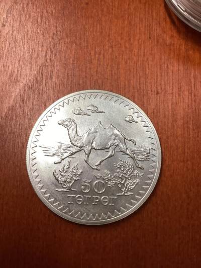 长老汇龙年精选第二十五场拍卖 - 1976蒙古骆驼50图格里克银币，5000多枚