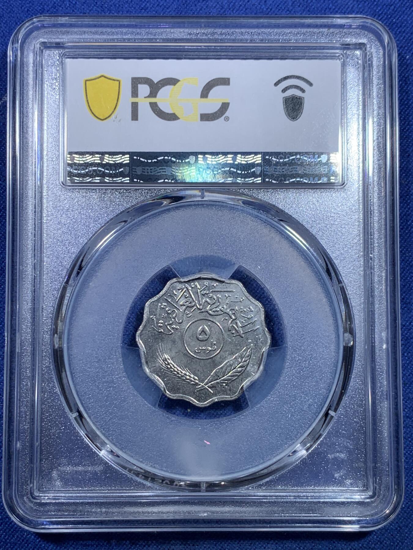 《竞宝斋》第298场- 周日，周一  2场连拍 （全场包邮） PCGS MS64 伊拉克1975年5菲尔FAO纪念镍币