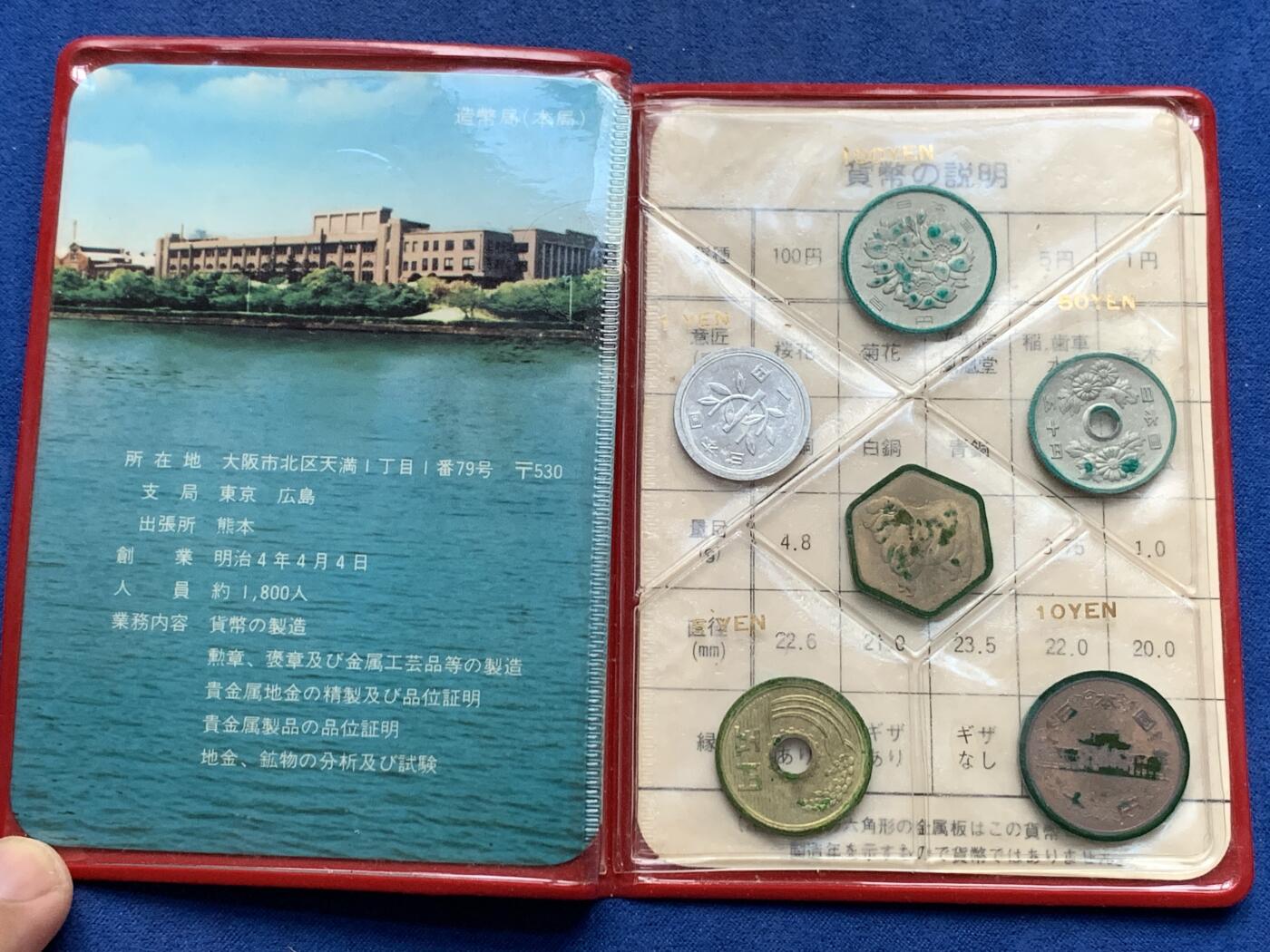 《竞宝斋》第298场- 周日，周一  2场连拍 （全场包邮） 6套一组 日本普制套币 其中1983年套含有初版500日元 非常稀少 每套都带年份的小铜章 性价比高 趣味性强