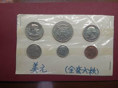 外币套币老藏家九十年代旧藏 - 美元一套六枚
