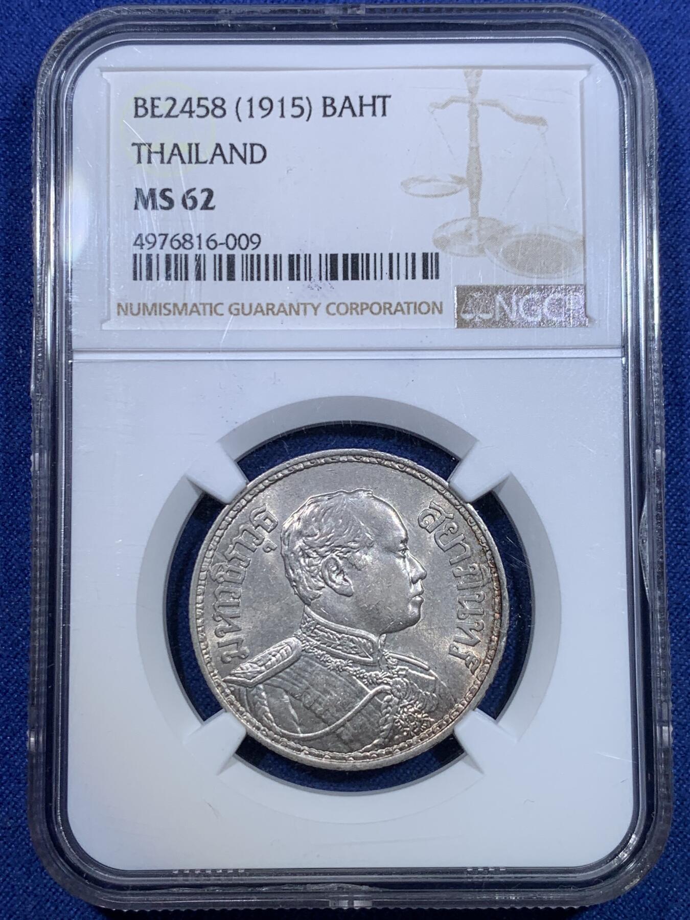 《竞宝斋》第298场- 周日，周一  2场连拍 （全场包邮） NGC-MS62 泰国1915年拉玛六世大象1铢银币，金彩包浆，转光品相