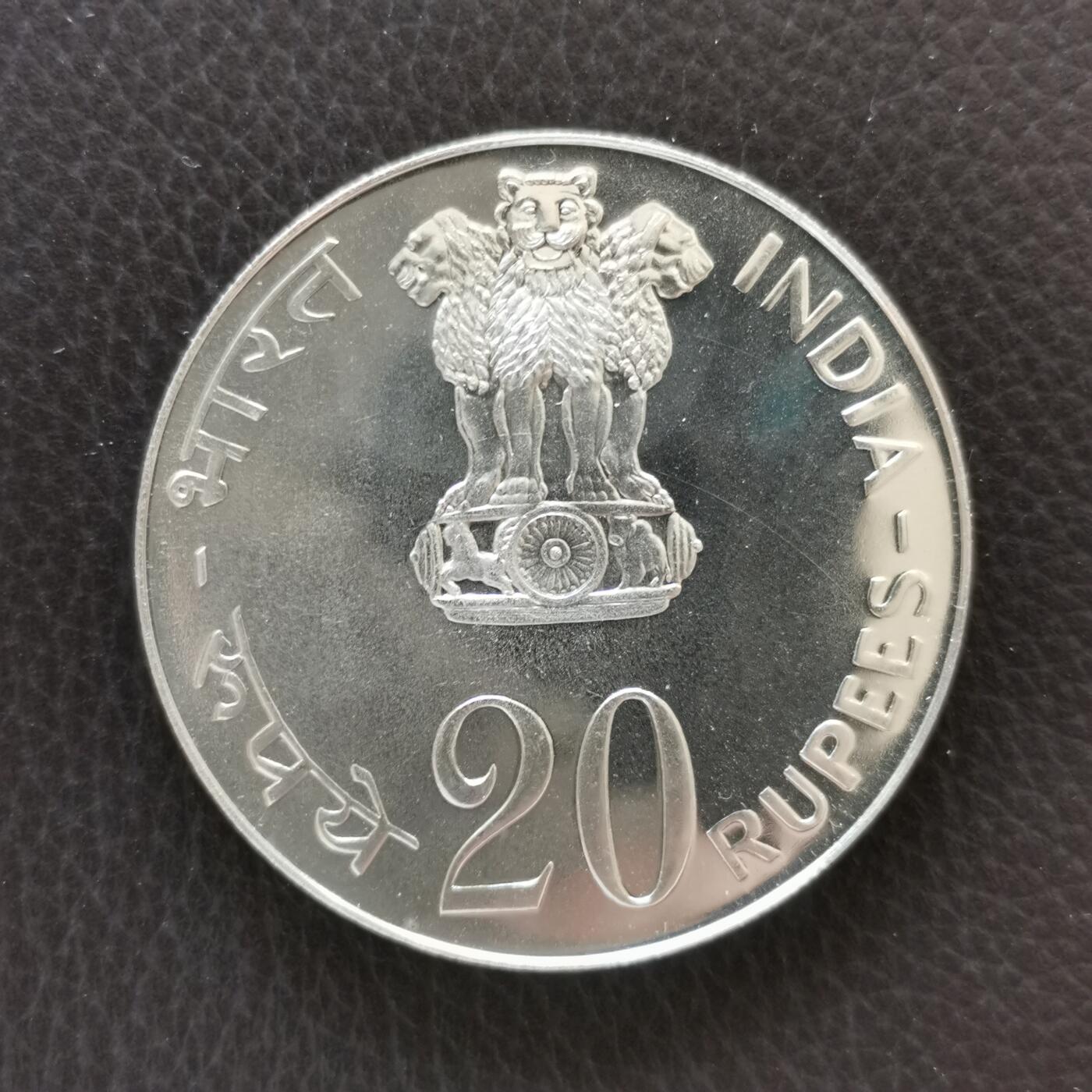 印度1973年种植更多粮食 FAO20卢比纪念银币 30.27g 500S 76000