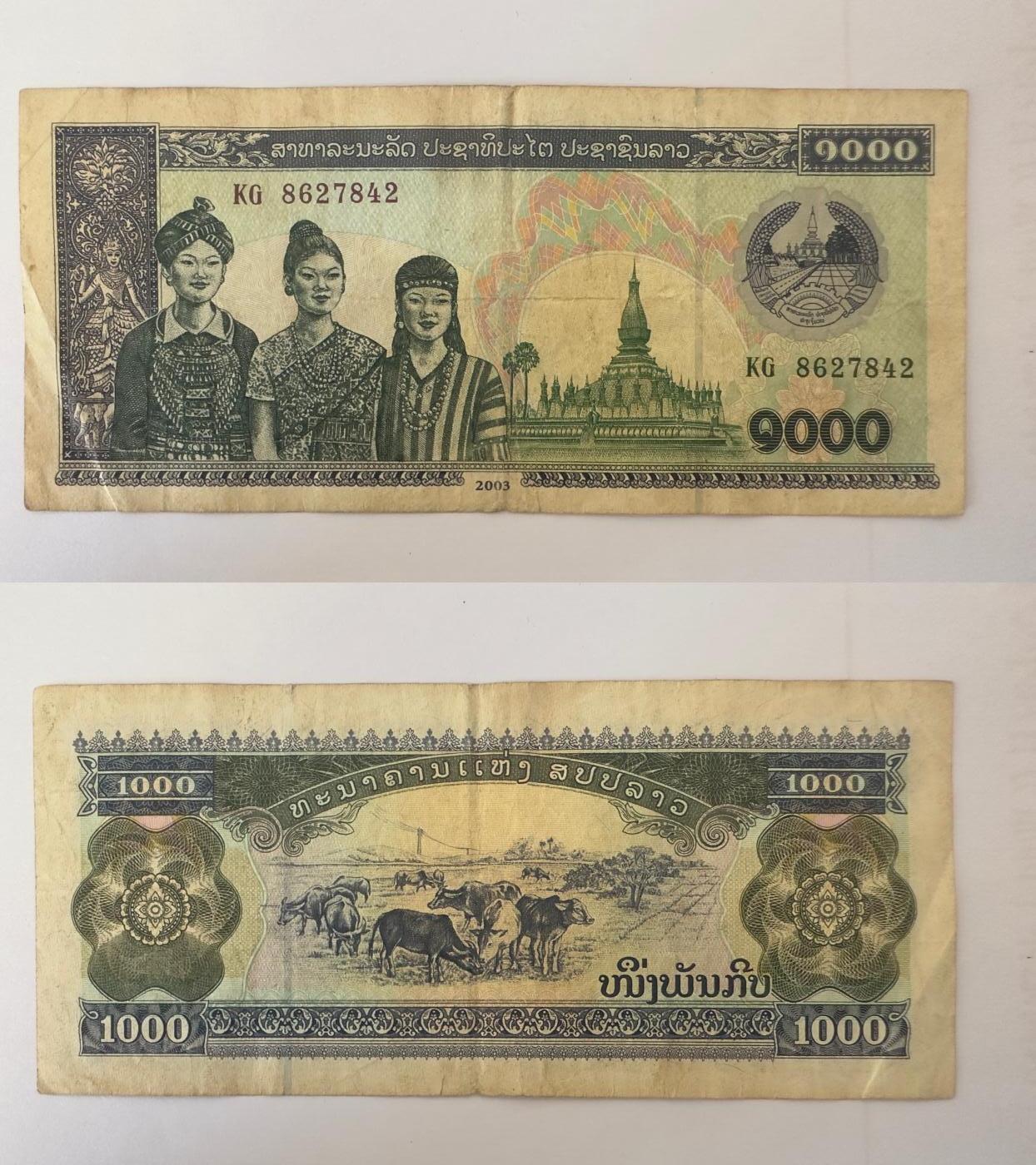 通元堂专场第四期 老挝1000基普