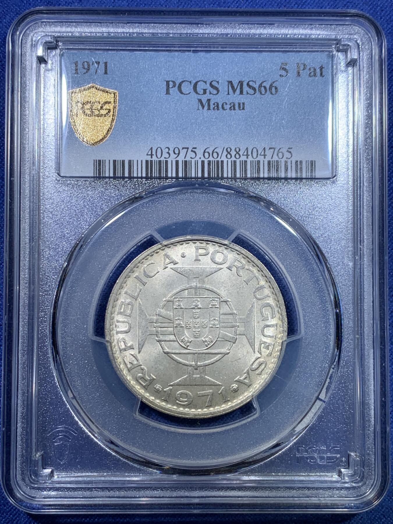 《竞宝斋》第298场- 周日，周一  2场连拍 （全场包邮） PCGS MS66 澳门1971年澳门5元银币 少见冠军分 底板干净 转光不错