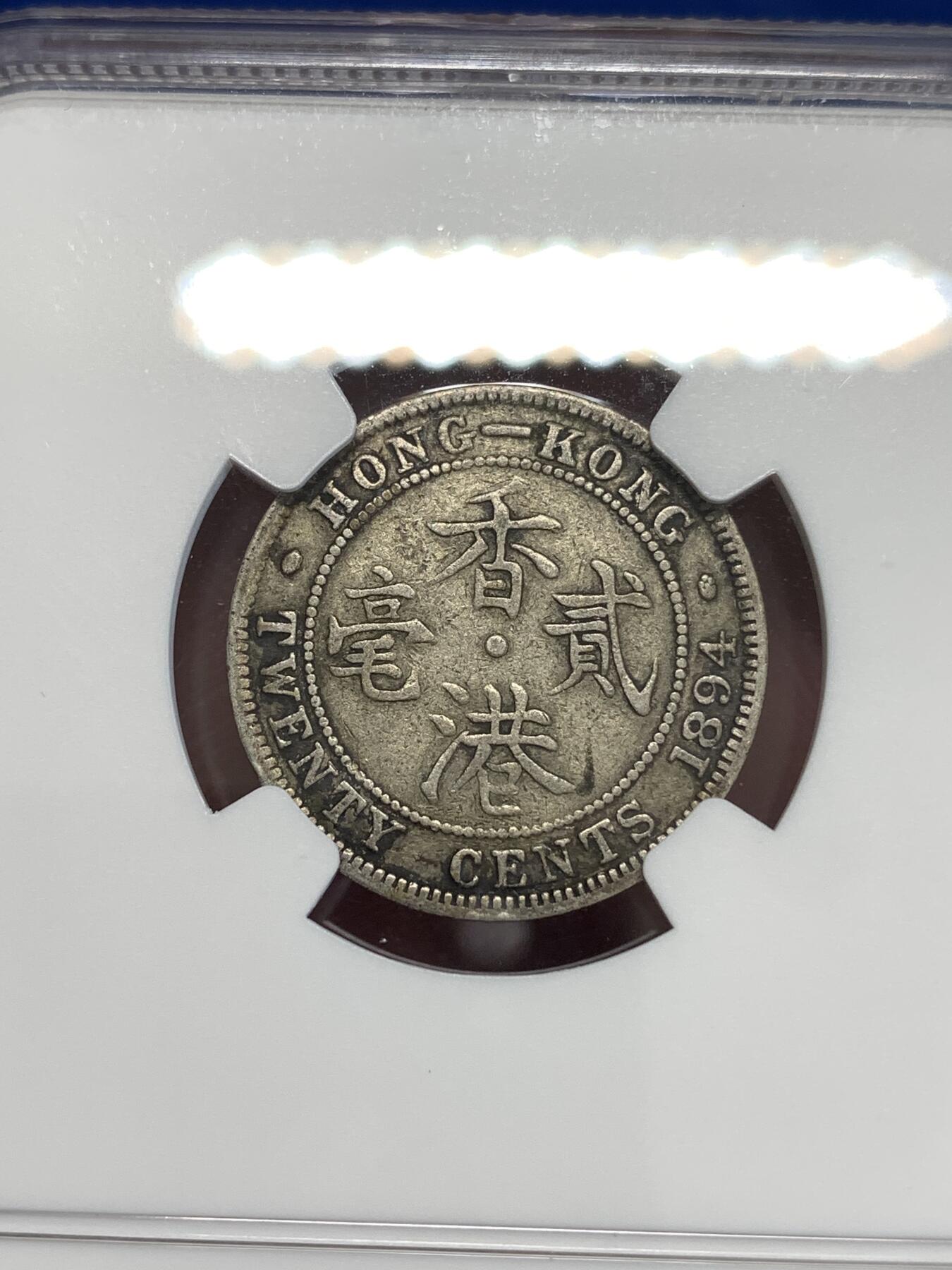 《竞宝斋》第298场- 周日，周一  2场连拍 （全场包邮） NGC VF35 香港 1894年 贰毫 维多利亚 银币 原味包浆币
