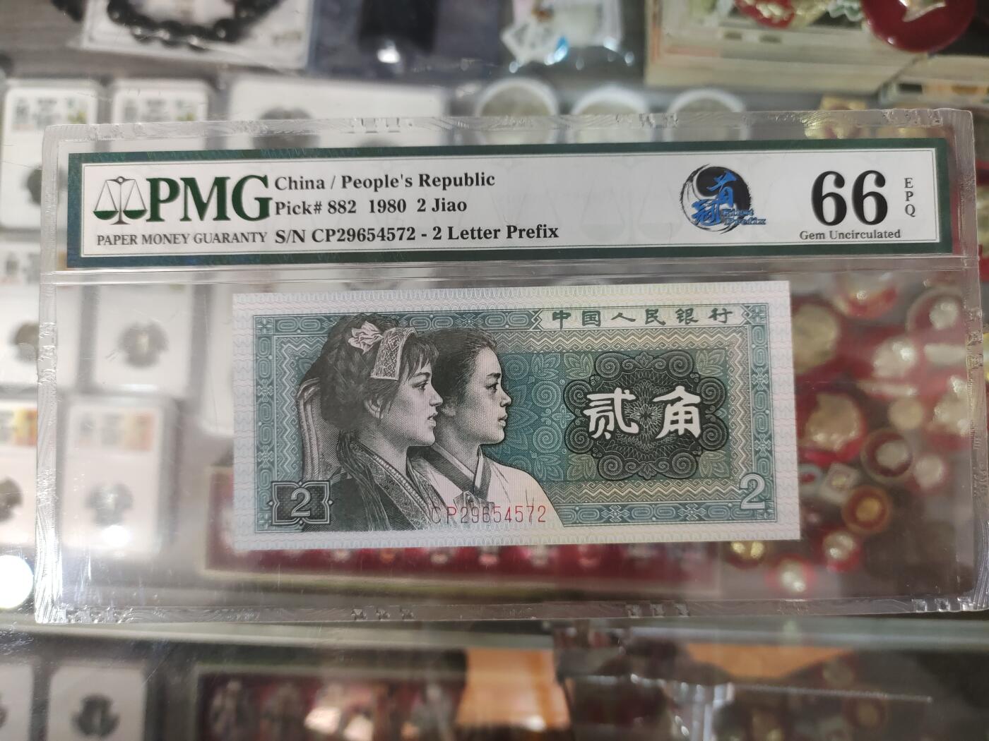 8002cp首发冠，pmg评级，个人收藏、直播利器
