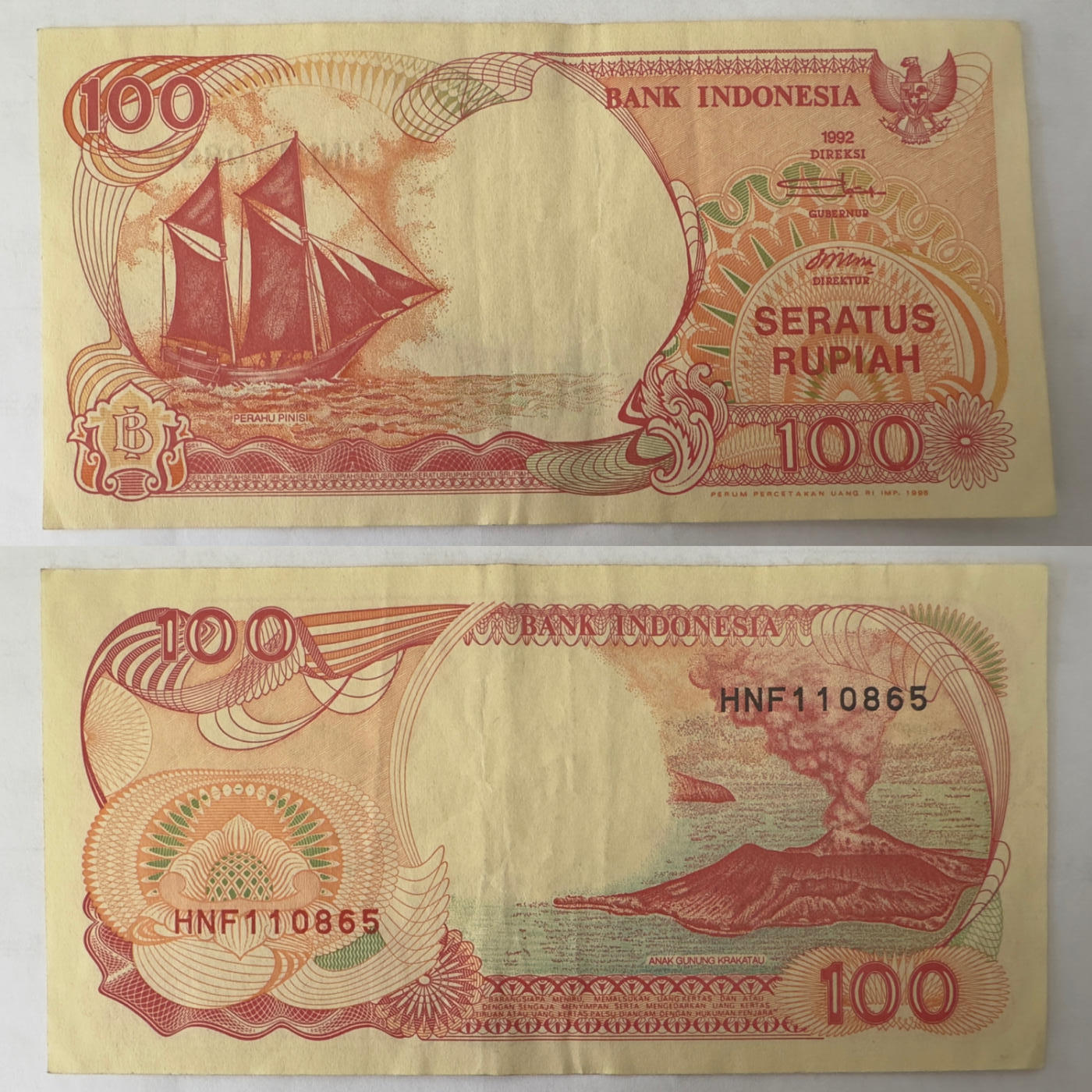 通元堂专场第四期 印度尼西亚1995年100卢比