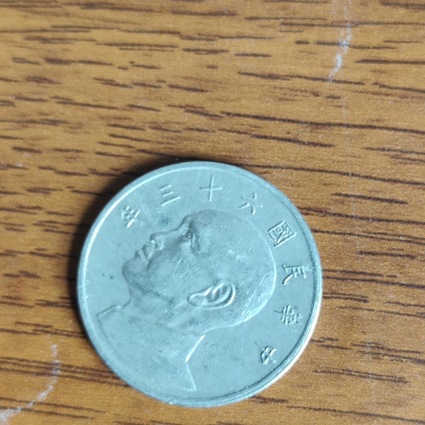 英雄古币捡漏专场第一期无押金可累计捡漏，全场50包邮，偏远地区除外。 弯弯