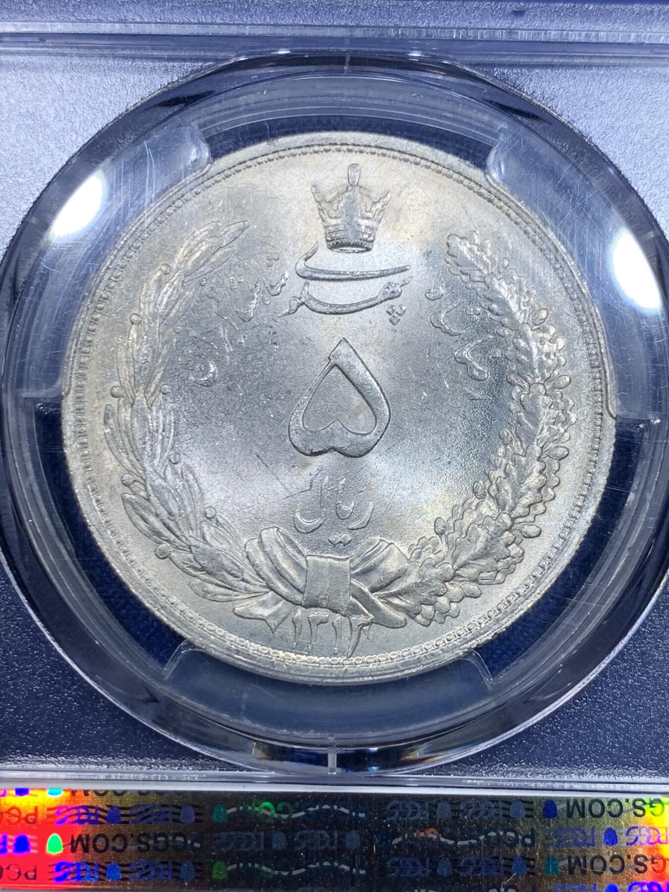 《竞宝斋》第298场- 周日，周一  2场连拍 （全场包邮） PCGS MS66 伊朗1934年礼萨·汗5里亚尔大银币, 原卷曝光品相，只有两枚67分更高