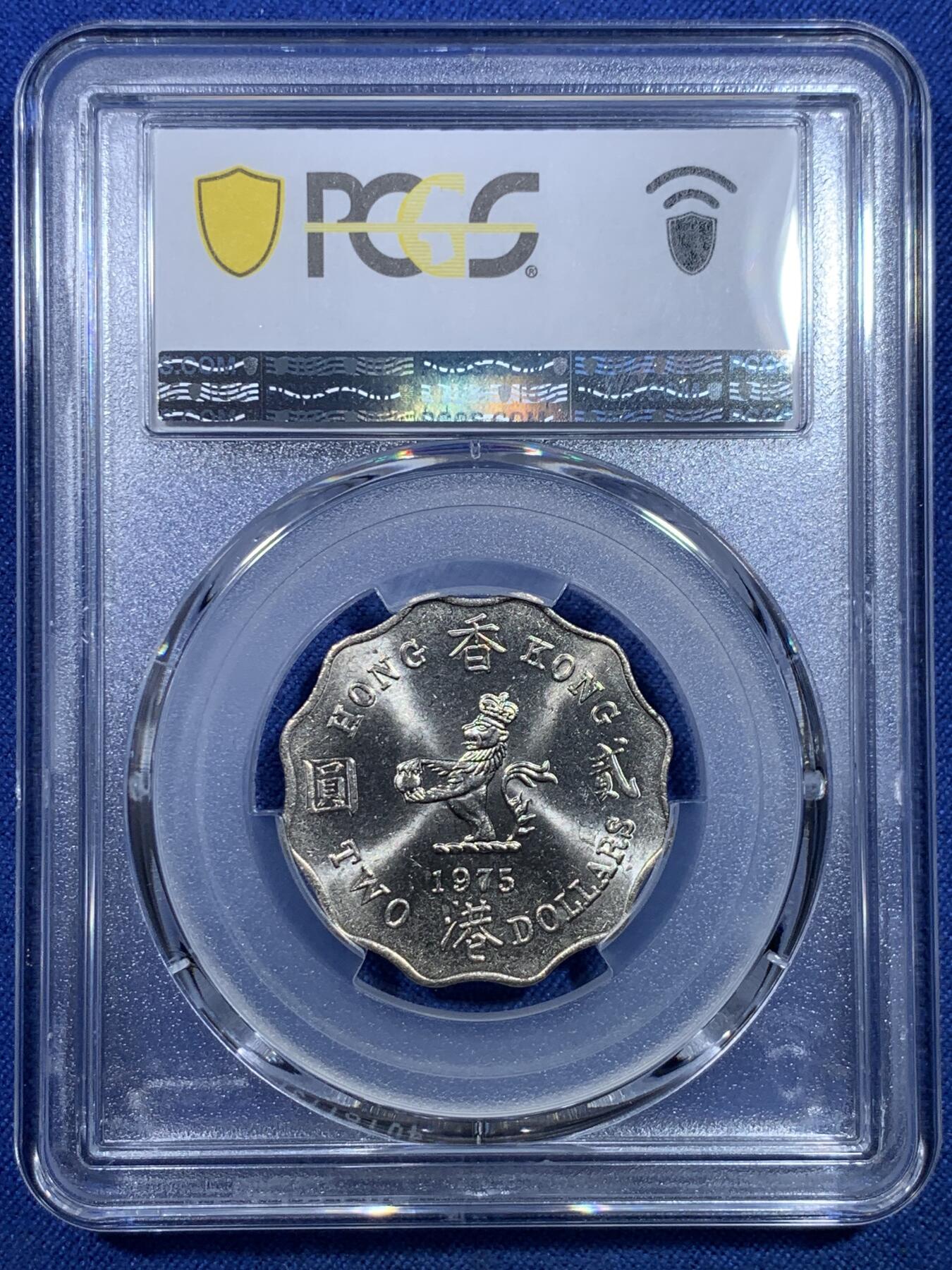 《竞宝斋》第298场- 周日，周一  2场连拍 （全场包邮） PCGS MS64 香港1975年伊丽莎白二世2元，少见波浪形设计，此品种普遍工艺差，出64分不易！