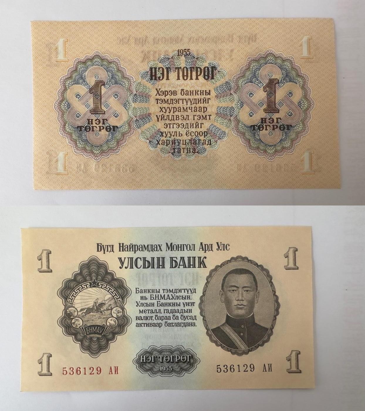 通元堂专场第四期 全新蒙古1图格里特