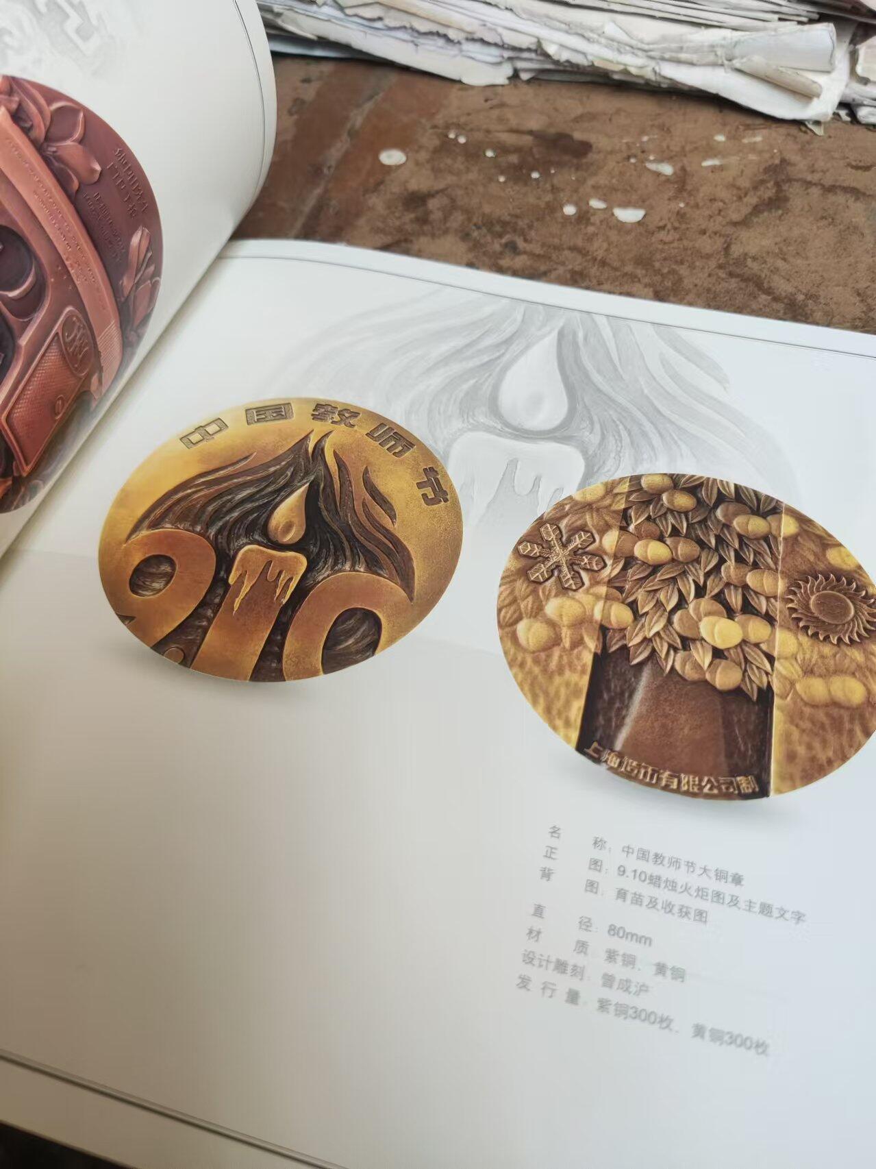 中国当代大铜章（货号2）（8.5品左右）