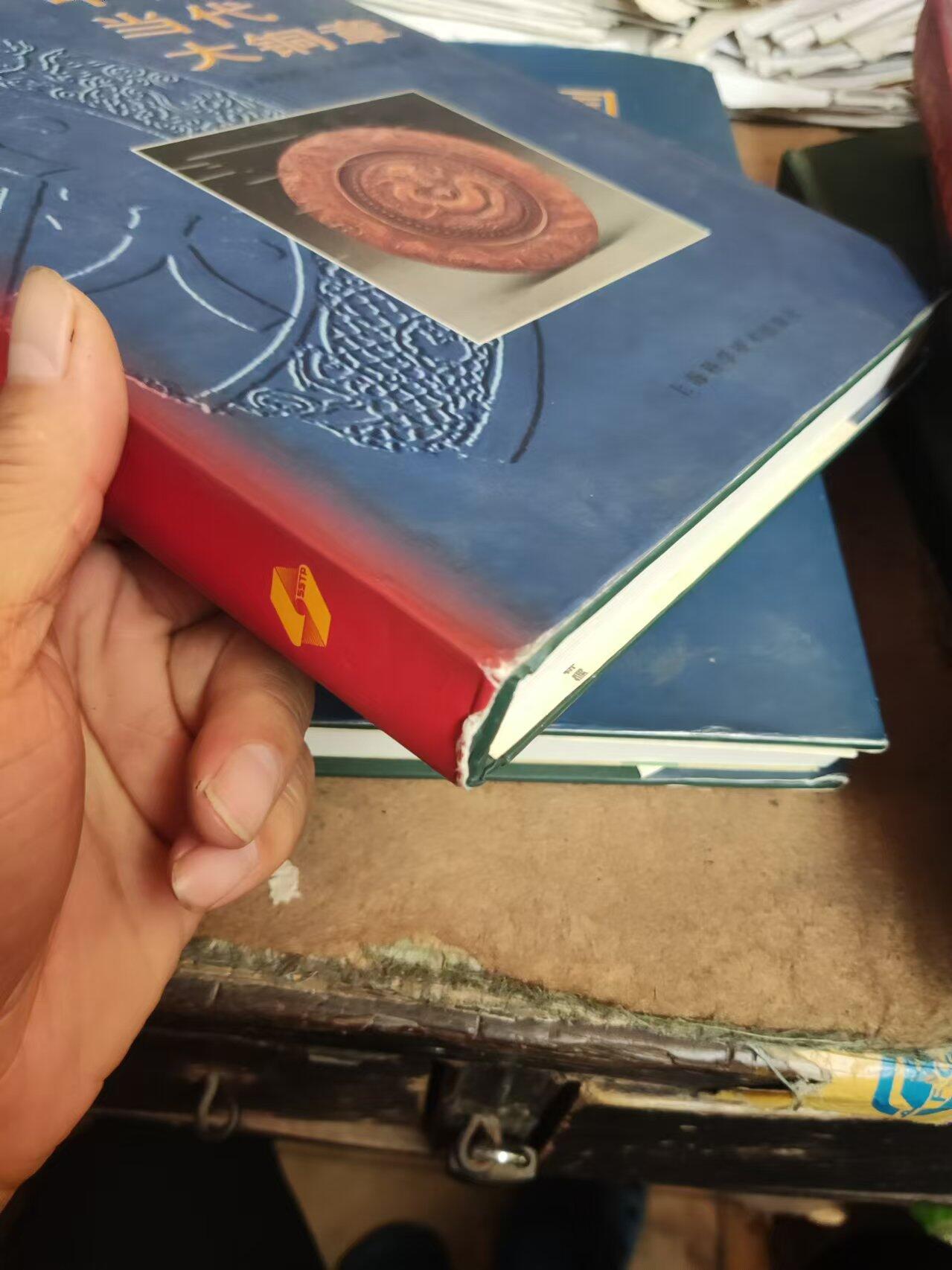 中国当代大铜章（货号2）（8.5品左右）