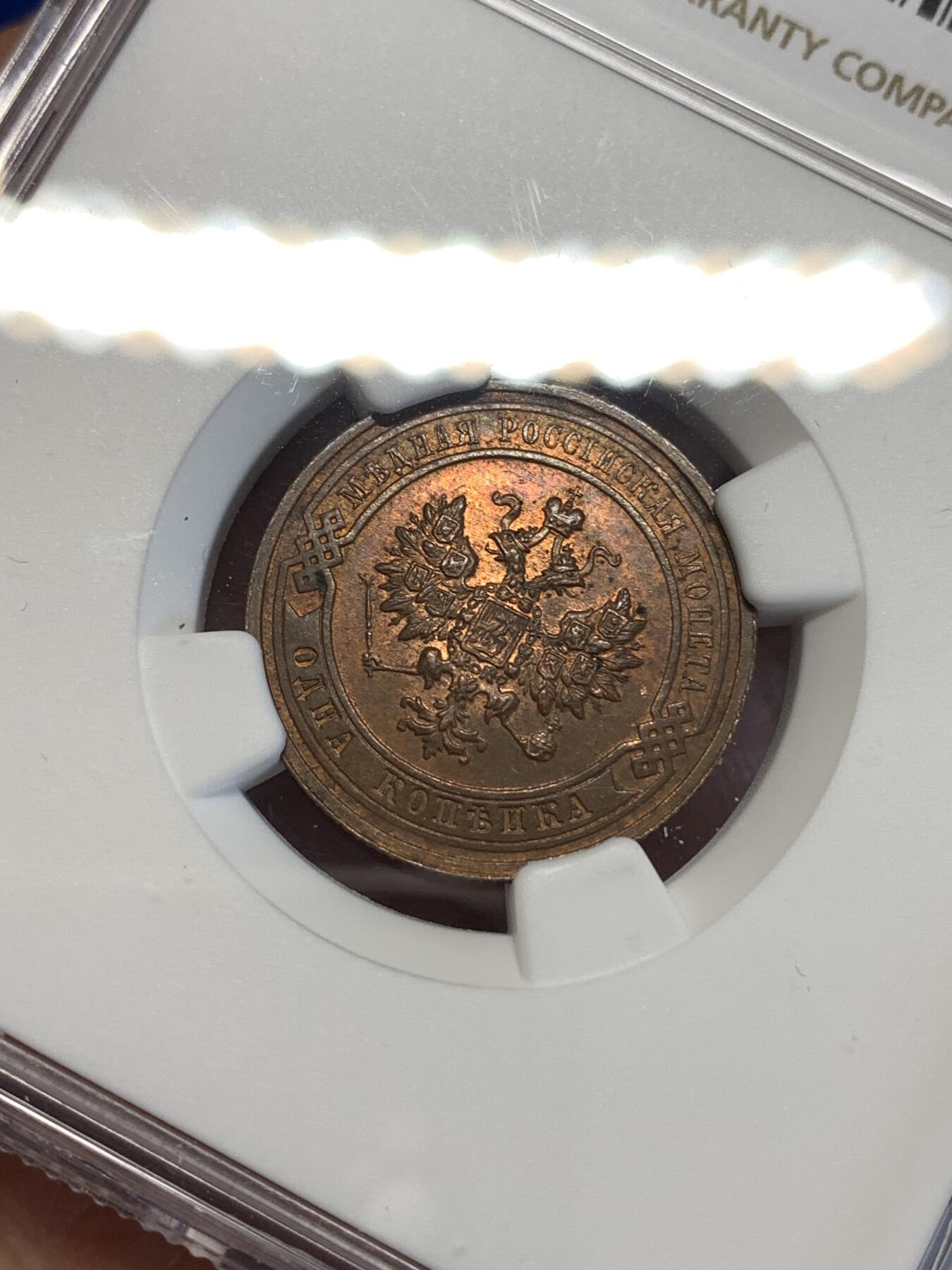 《竞宝斋》第298场- 周日，周一  2场连拍 （全场包邮） NGC MS62 沙俄1916年1戈比铜币，细节不错！