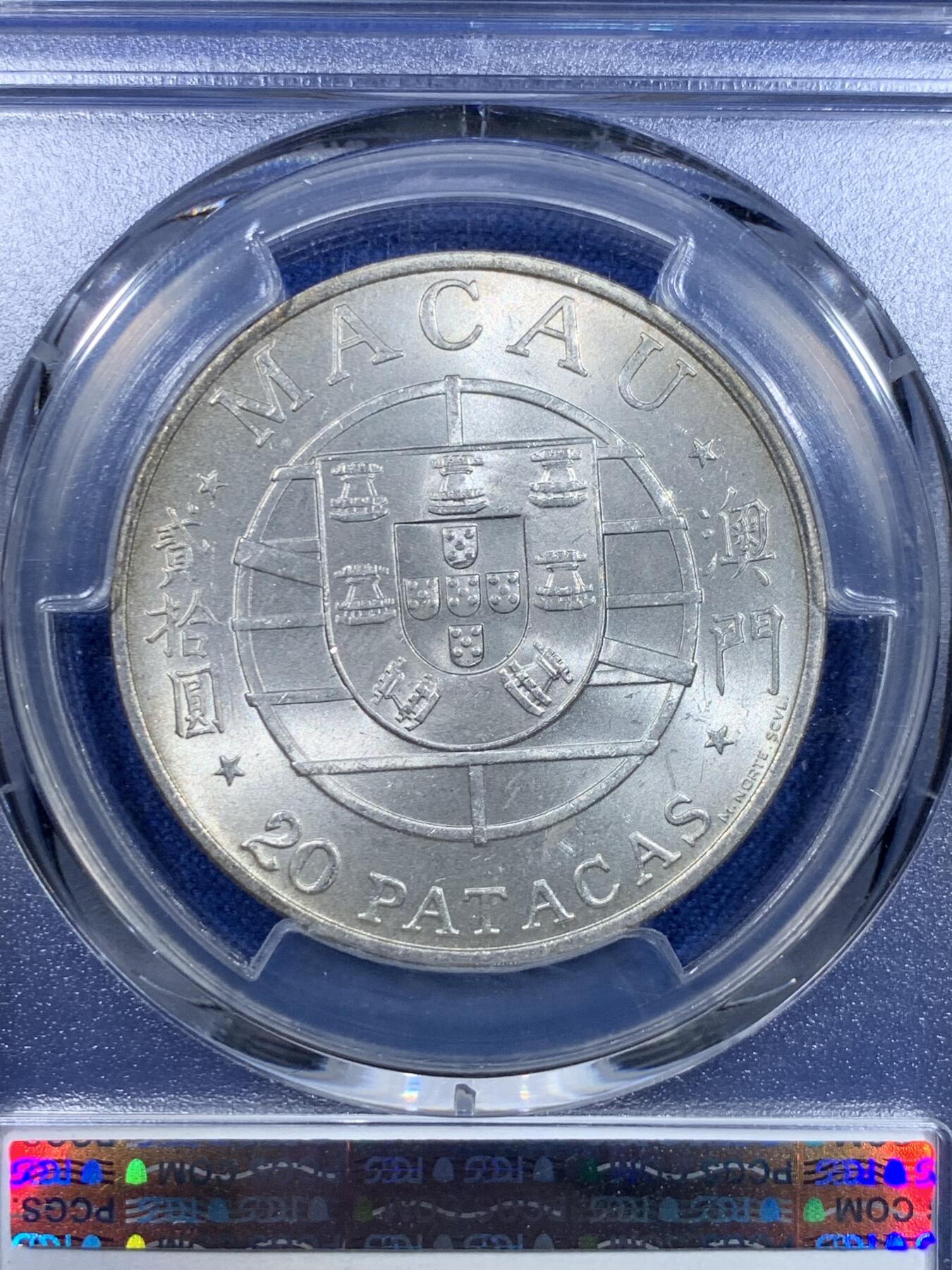 《竞宝斋》第298场- 周日，周一  2场连拍 （全场包邮） PCGS MS65 澳门1974年澳门跨海大桥纪念银币 澳门第一枚纪念银币 亚军分