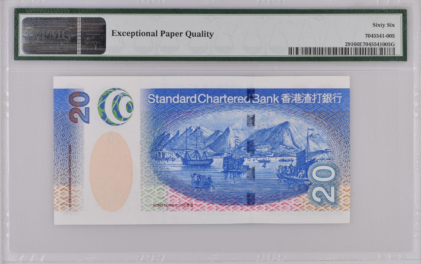 收藏联盟Quantum Auction 第369期拍卖  香港渣打银行2003年20元豹子号 PMG66 号码无347