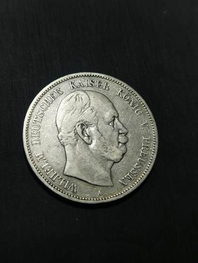 臻藏泉阁国内外钱币 - 德国威廉一世5马克银币