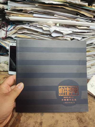 心铸华章（2005-2010大铜章作品选） - 心铸华章（2005-2010大铜章作品选）