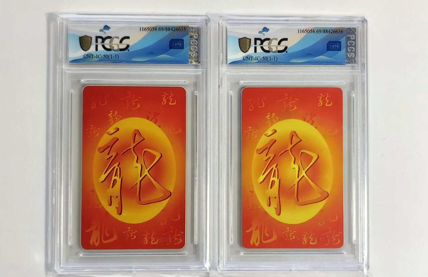 【乐玩集藏】第39期评级电话卡专场（CGC生肖24全首秀） IC-50龙2枚 JX版PCGS69分