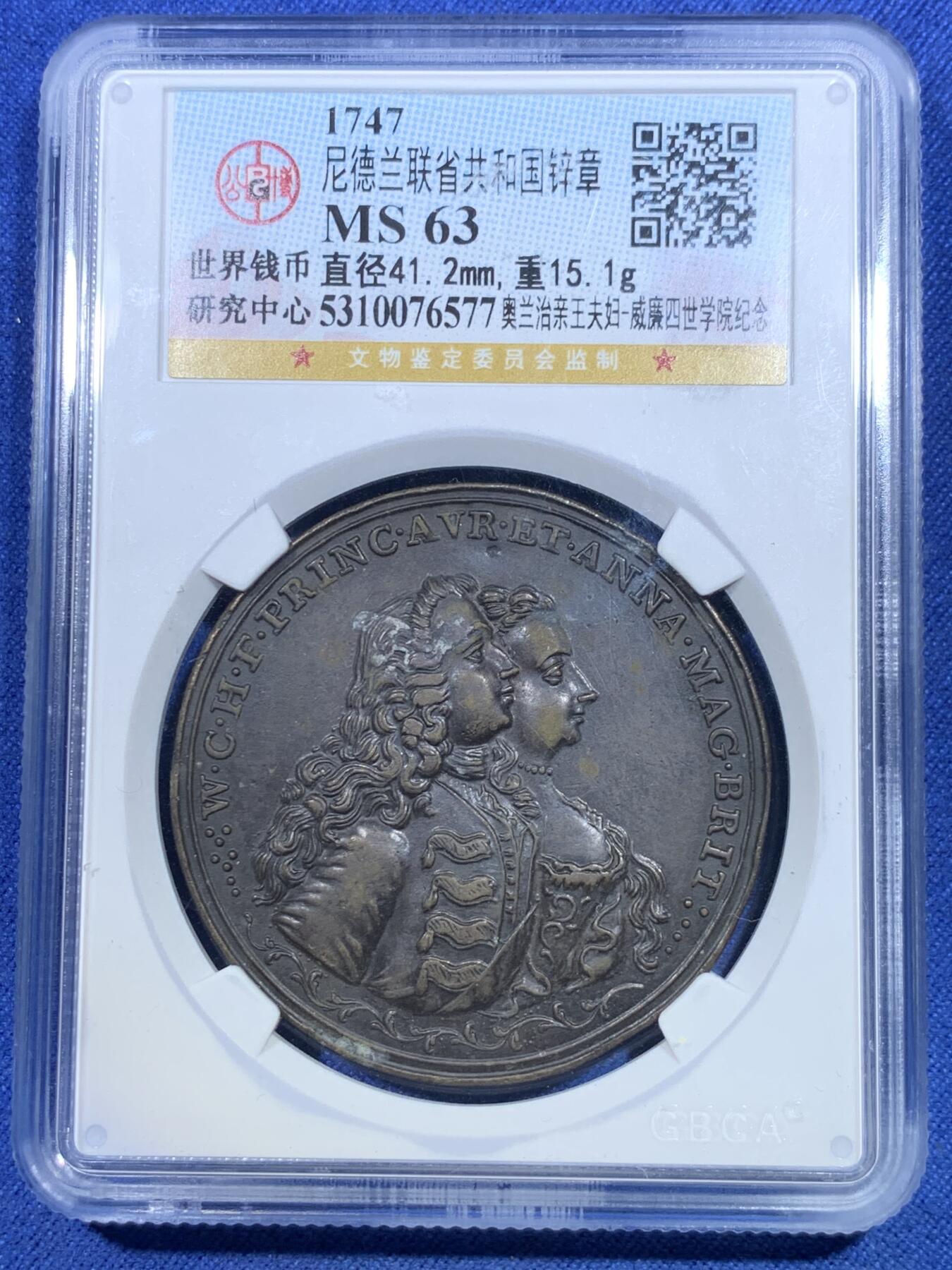 《竞宝斋》第298场- 周日，周一  2场连拍 （全场包邮） 公博 MS63 1747年尼德兰联省共和国锌章（正面奥兰治亲王夫妇，纪念威廉四世学院） 41.2mm
