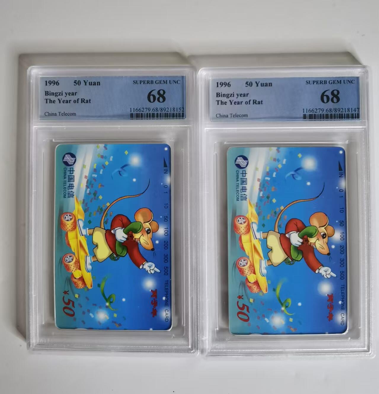 【琪哥网】美评PCGS磁卡专场(七） 【PCGS68】国卡生肖鼠两枚