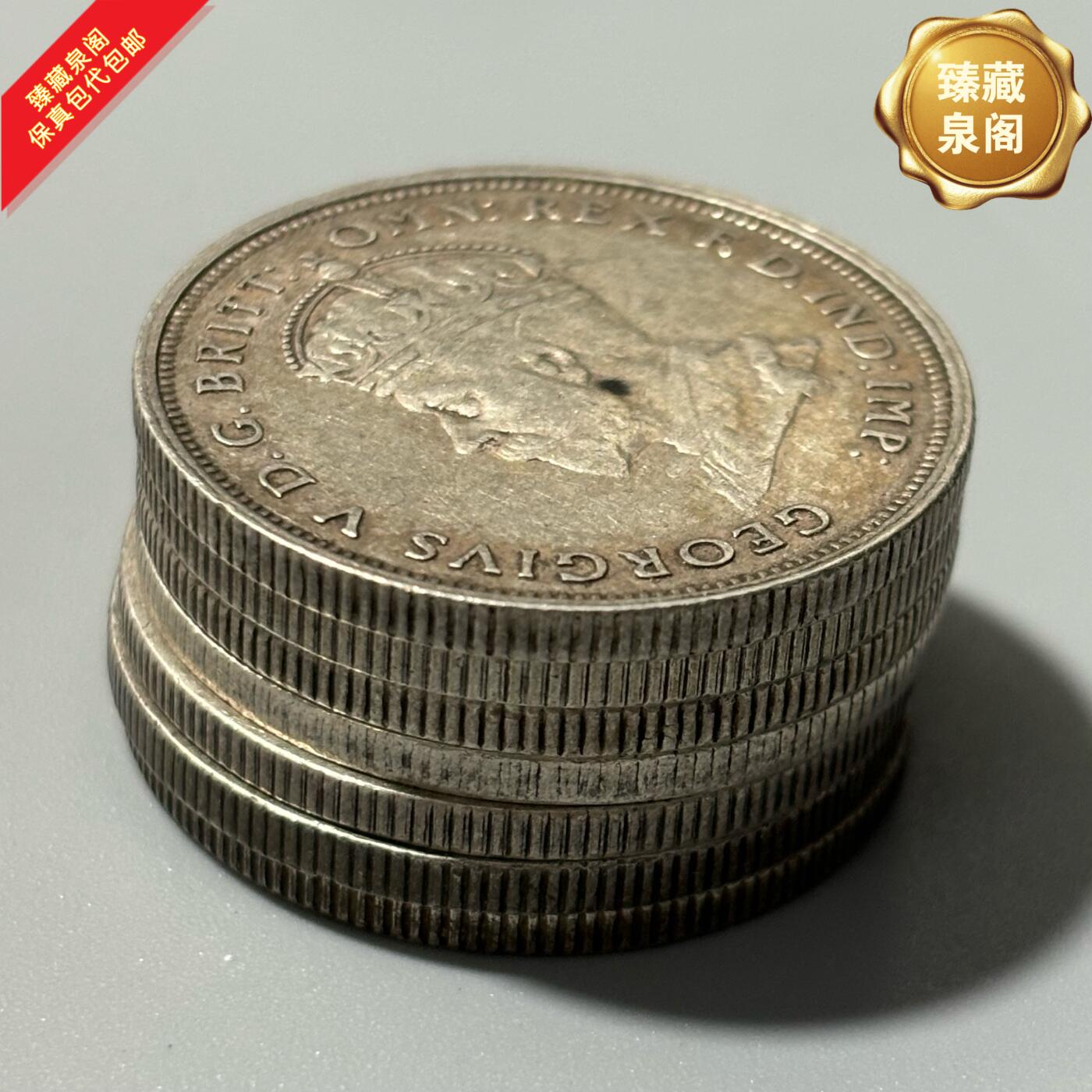 澳大利亚乔治五世一弗洛林银币外国银币保真包代包邮随机好品发货