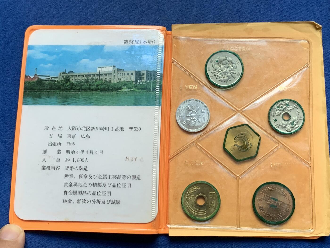 《竞宝斋》第298场- 周日，周一  2场连拍 （全场包邮） 6套一组 日本普制套币 其中1983年套含有初版500日元 非常稀少 每套都带年份的小铜章 性价比高 趣味性强