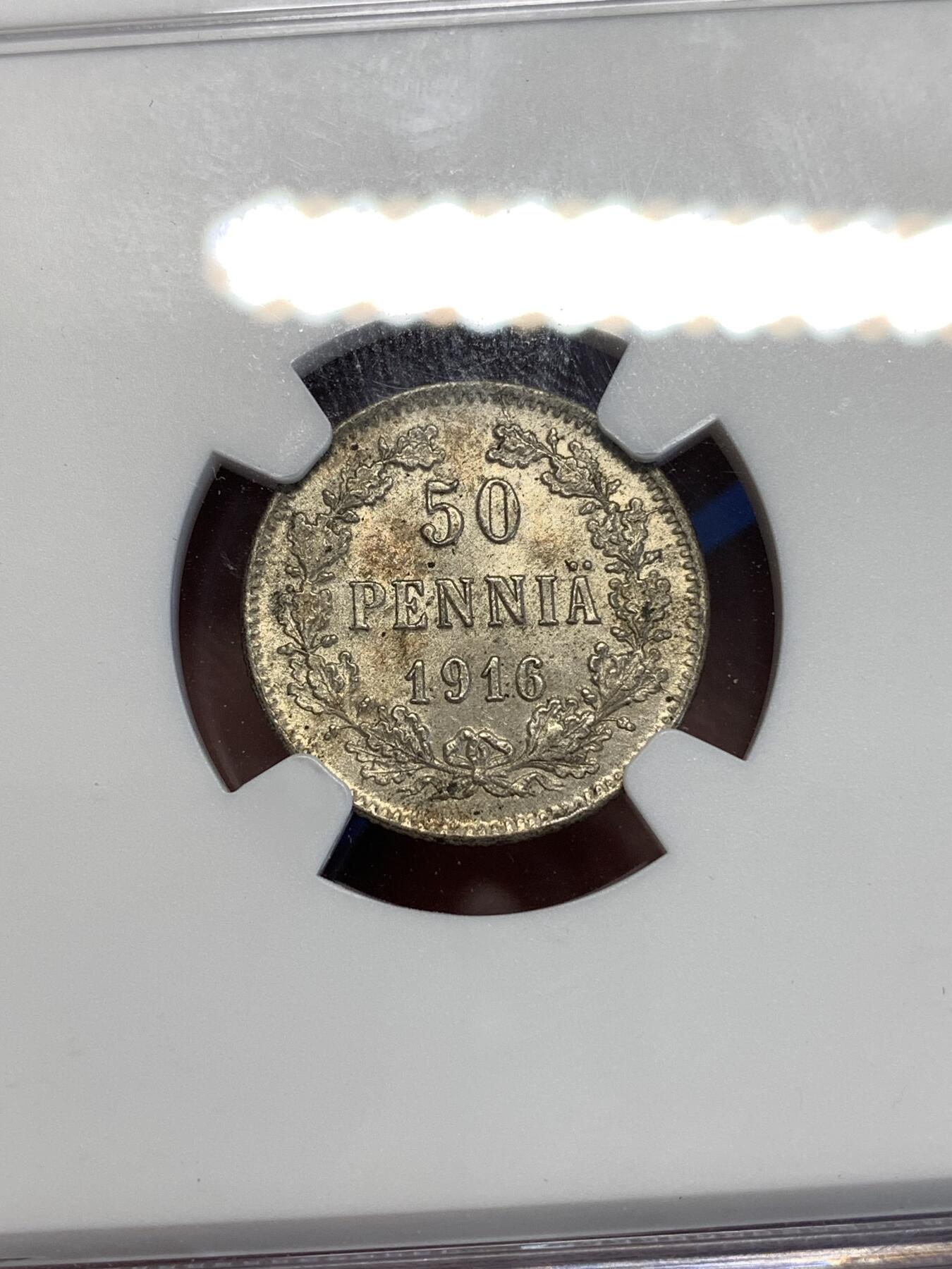 《竞宝斋》第298场- 周日，周一  2场连拍 （全场包邮） NGC MS64 俄占芬兰1916年50芬尼银币