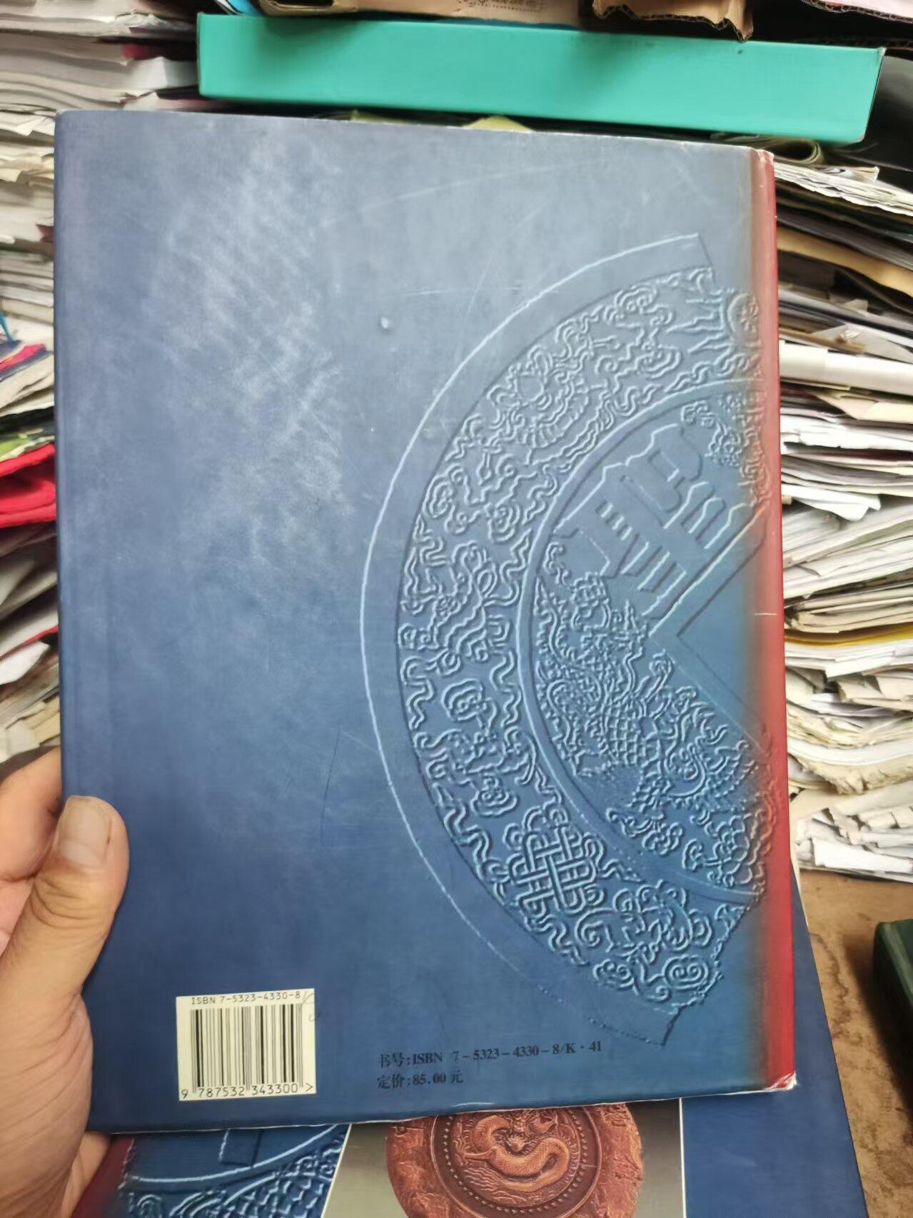 中国当代大铜章（货号1）（8.5品左右）