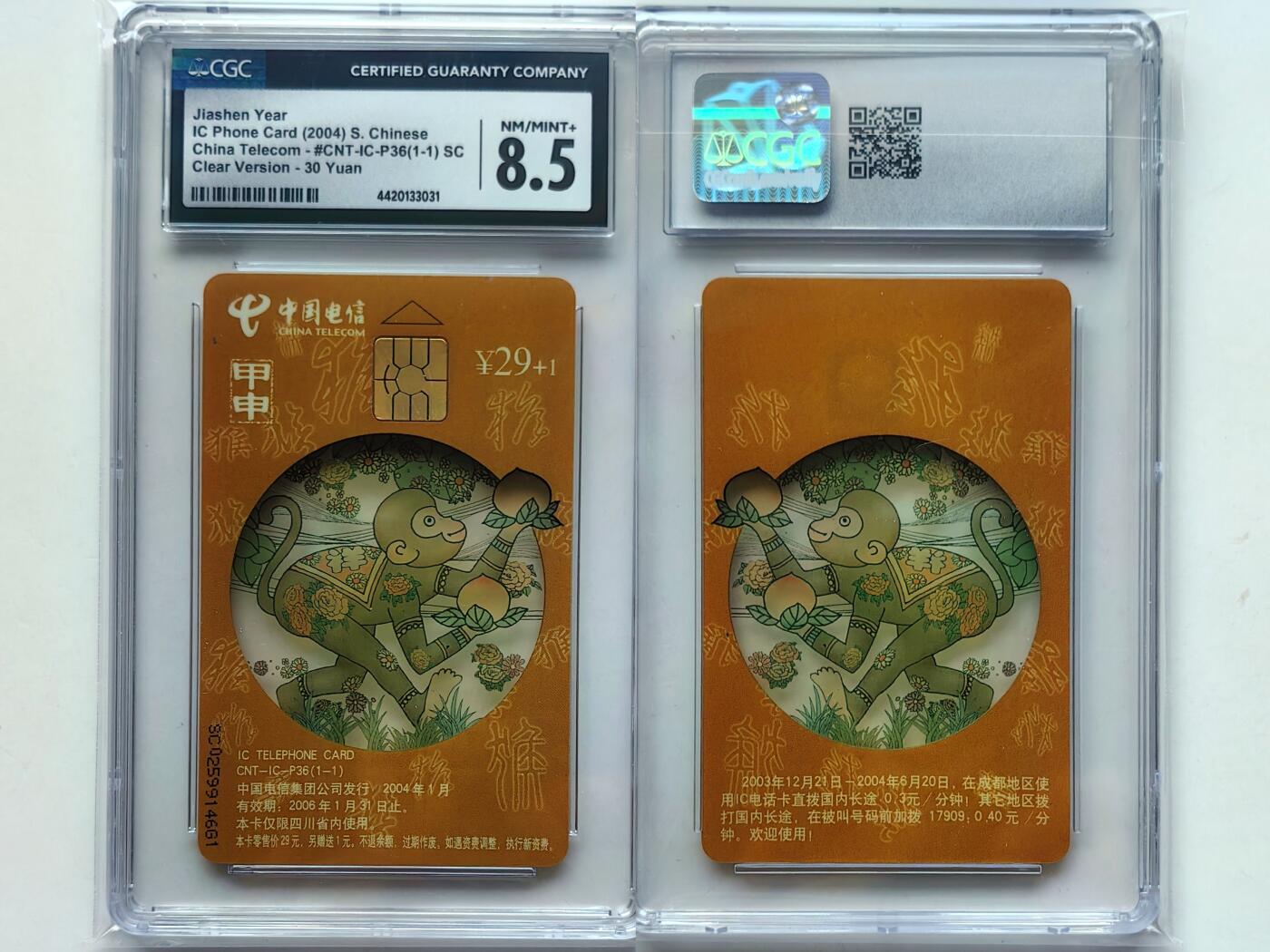 【乐玩集藏】第39期评级电话卡专场（CGC生肖24全首秀） IC-P36透明猴 SC版CGC8.5分