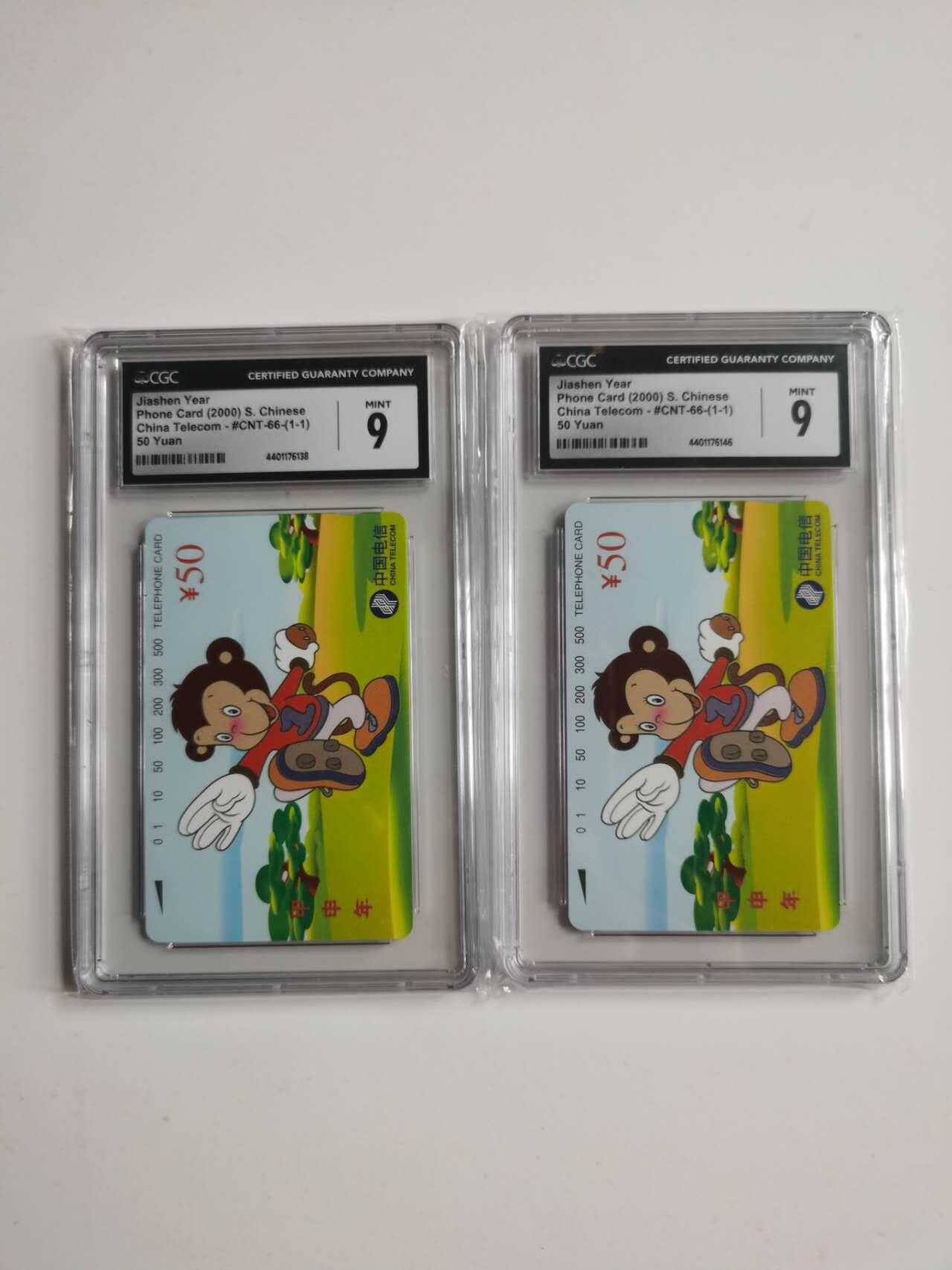 公藏评级卡76期拍卖 通用田村卡（CNT-66   生肖猴）一全2枚合拍。CGC评级9分。