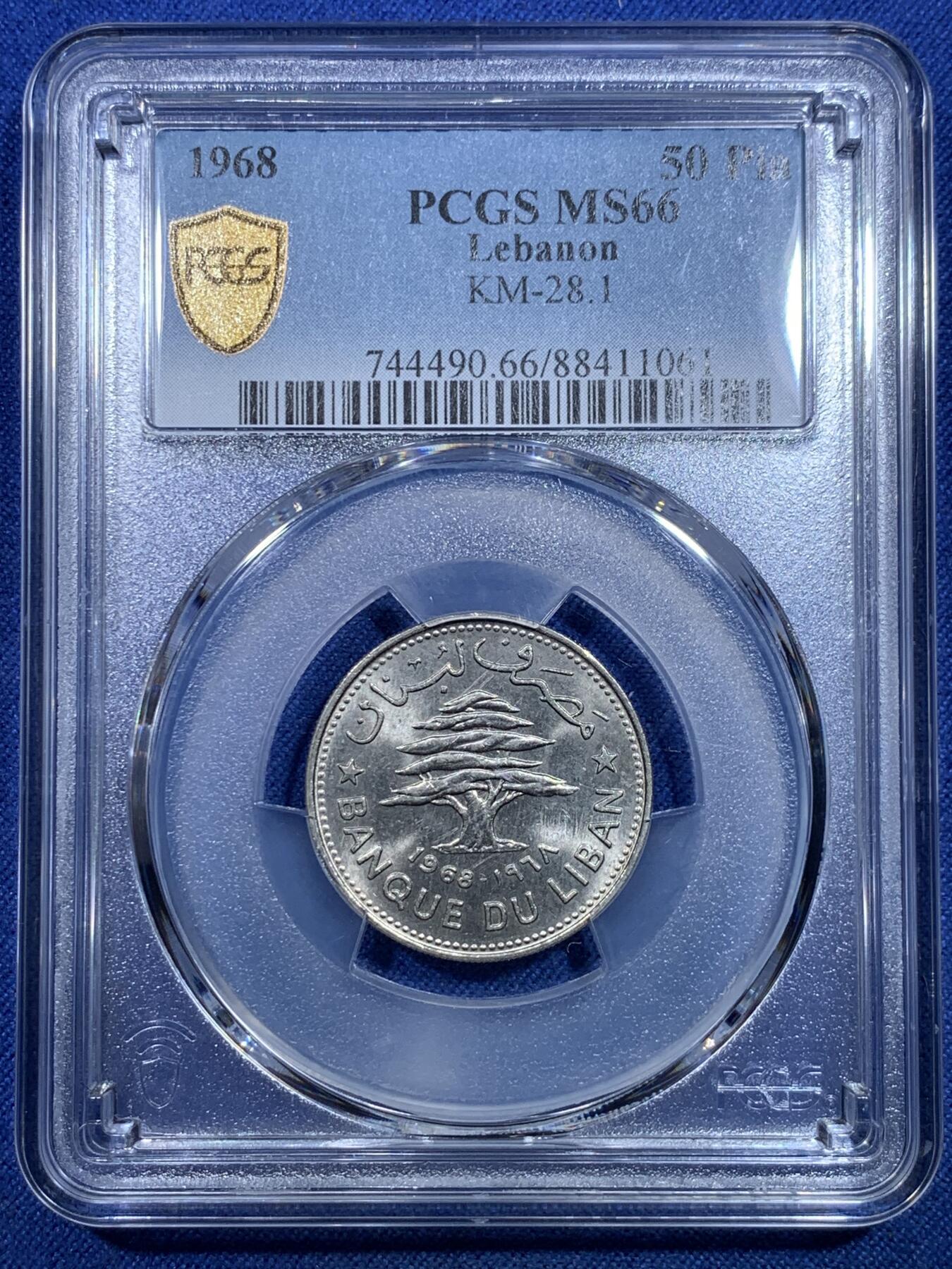 《竞宝斋》第298场- 周日，周一  2场连拍 （全场包邮） PCGS MS66 黎巴嫩 雪松 1968年50皮阿斯特