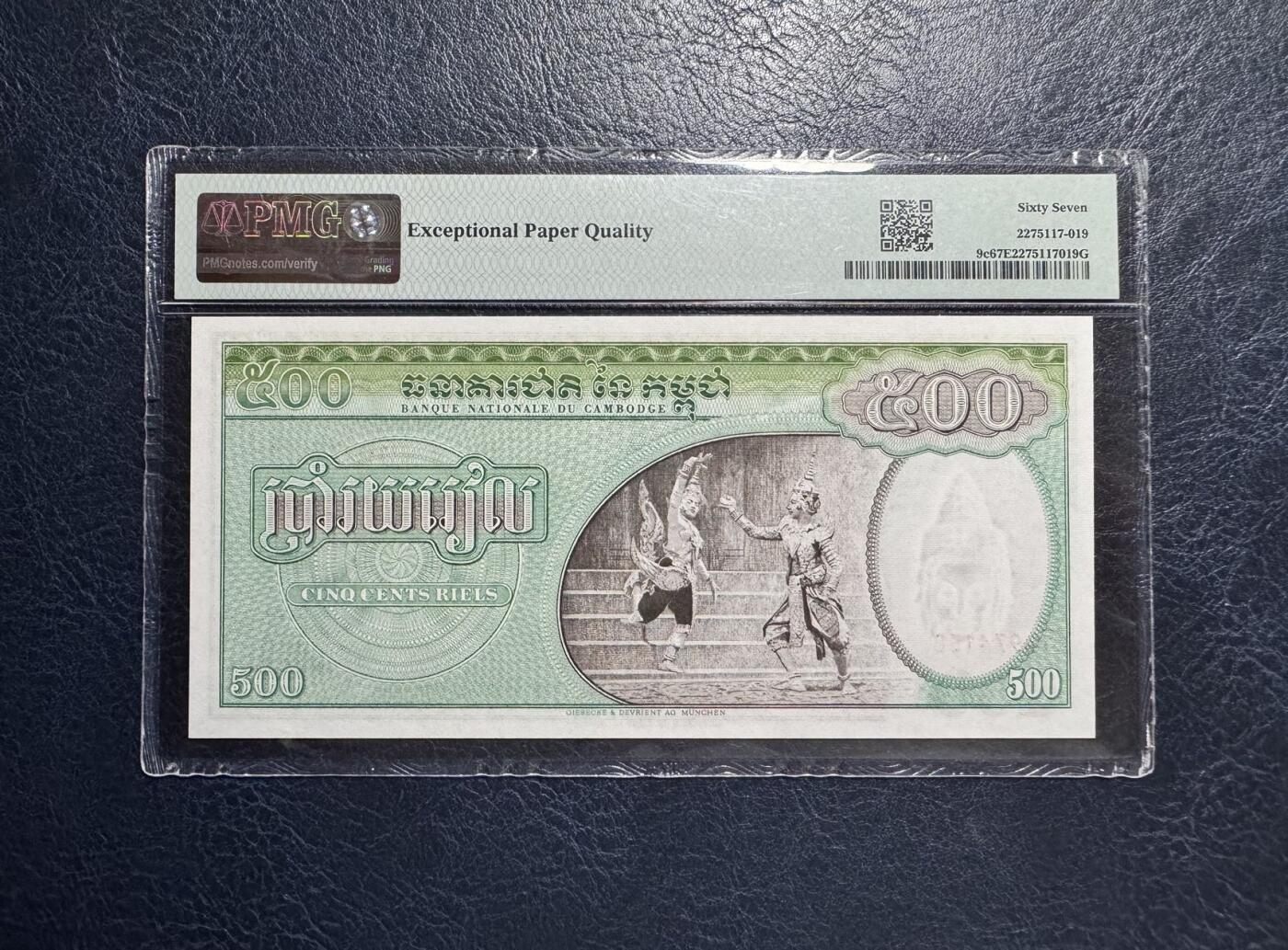 收藏联盟Quantum Auction 第370期拍卖  柬埔寨1958-70年500瑞尔 PMG67 双奶