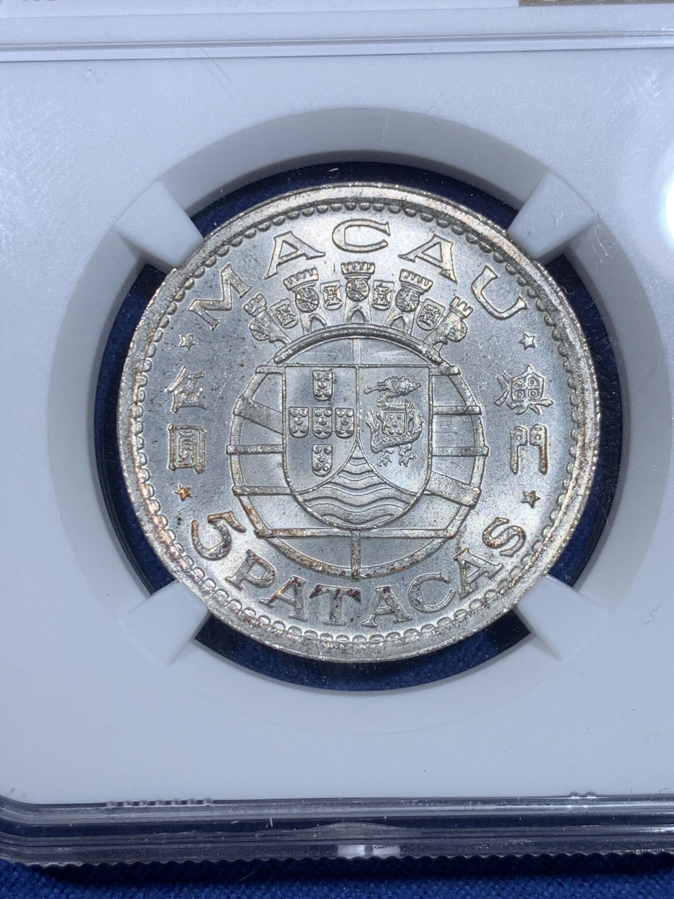《竞宝斋》第298场- 周日，周一  2场连拍 （全场包邮） NGC MS64 1952澳门5圆 转光犀利 高分不易