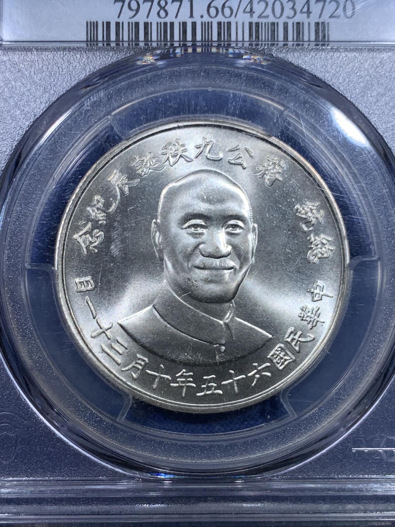 《竞宝斋》第298场- 周日，周一  2场连拍 （全场包邮） PCGS MS66 中国台湾省秋叶海棠的中国地图蒋公九秩大银章，章面无锈或者痕，蒋公眼睛炯炯有神，脑门和光头边缘都还很立体清晰，状态非常好，感觉低评了