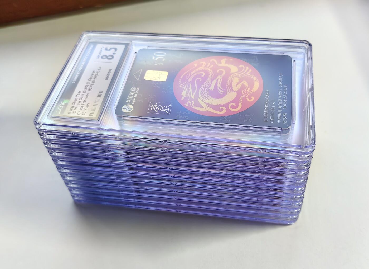 【乐玩集藏】第39期评级电话卡专场（CGC生肖24全首秀） IC-50龙10枚 版CGC8.5分 LN4枚 JX4枚 JS2枚