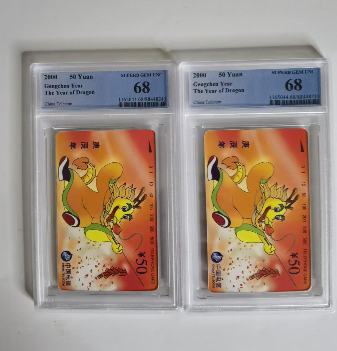 【琪哥网】美评PCGS磁卡专场(七） 【PCGS68】国卡生肖龙2枚