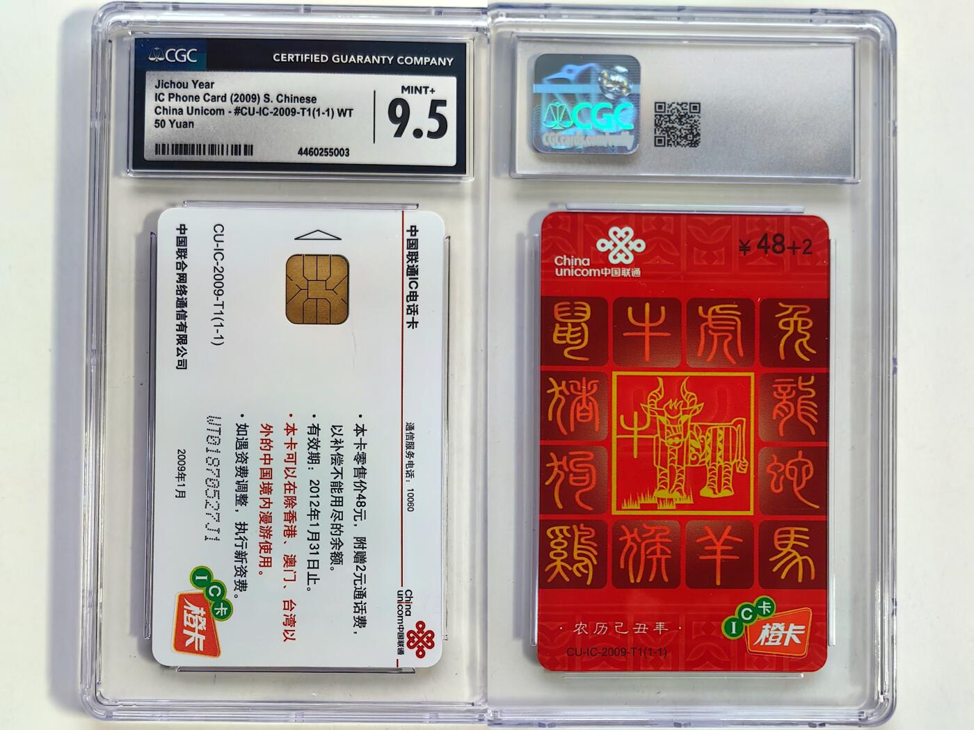 【乐玩集藏】第39期评级电话卡专场（CGC生肖24全首秀） IC-2009T1联通牛 WT版CGC9.5分 高分不易