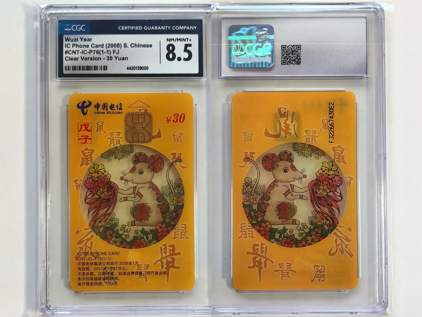 【乐玩集藏】第39期评级电话卡专场（CGC生肖24全首秀） IC-P75透明鼠 FJ版CGC8.5分