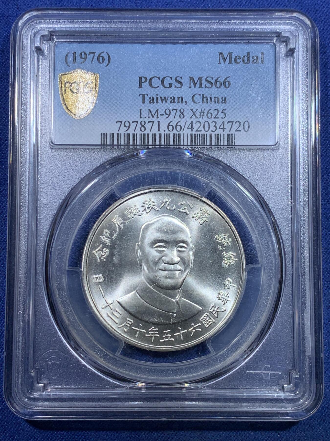 《竞宝斋》第298场- 周日，周一  2场连拍 （全场包邮） PCGS MS66 中国台湾省秋叶海棠的中国地图蒋公九秩大银章，章面无锈或者痕，蒋公眼睛炯炯有神，脑门和光头边缘都还很立体清晰，状态非常好，感觉低评了