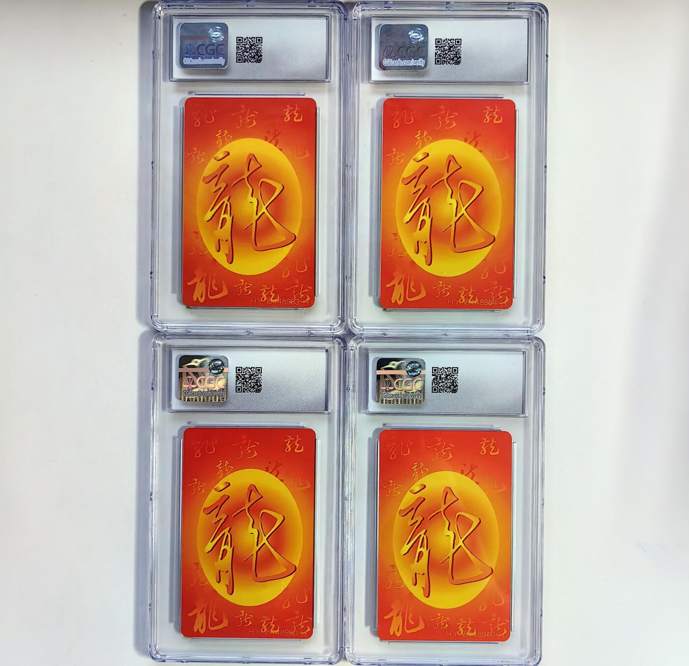 【乐玩集藏】第39期评级电话卡专场（CGC生肖24全首秀） IC-50龙4枚 HY版CGC9分