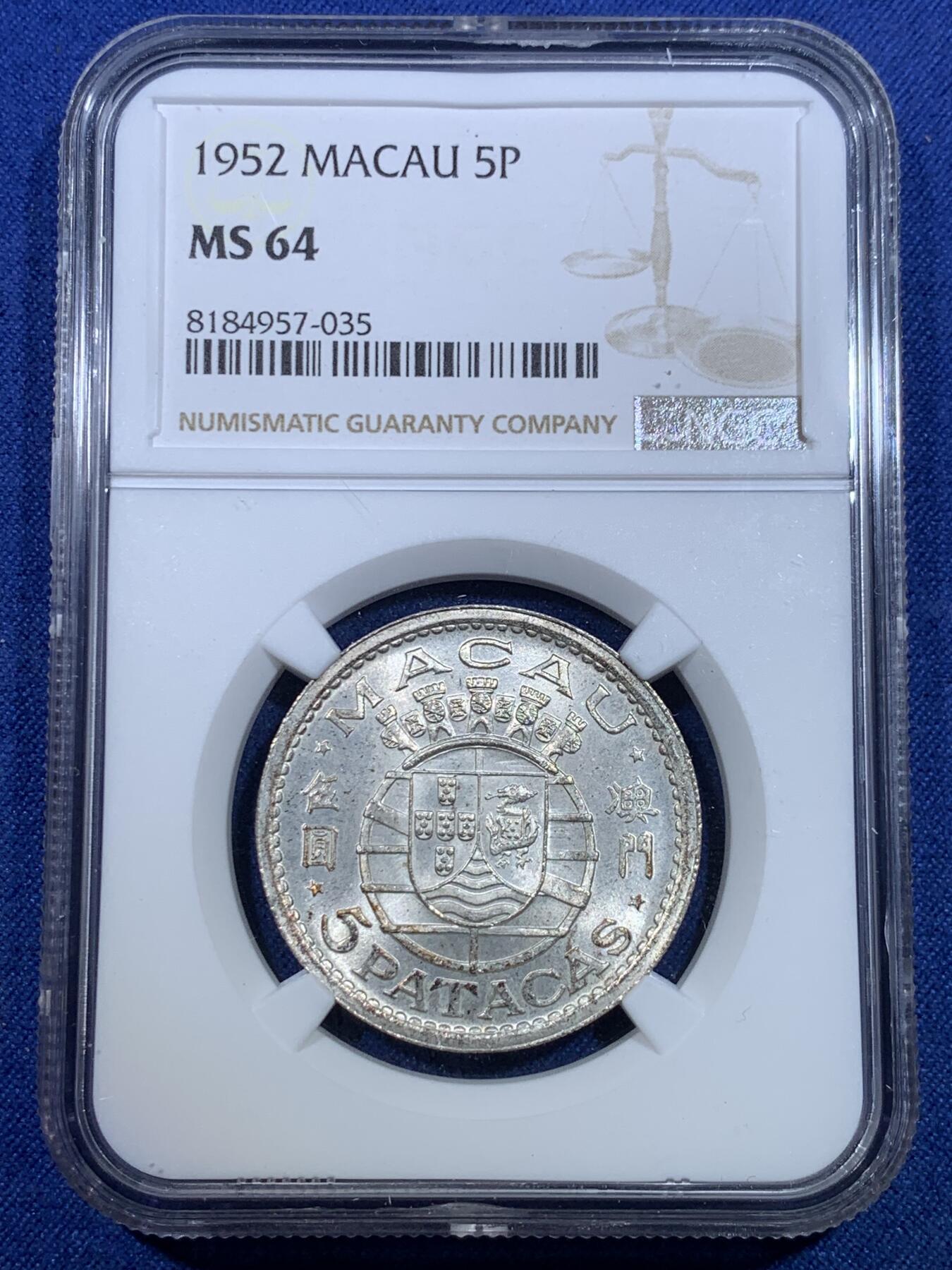 《竞宝斋》第298场- 周日，周一  2场连拍 （全场包邮） NGC MS64 1952澳门5圆 转光犀利 高分不易
