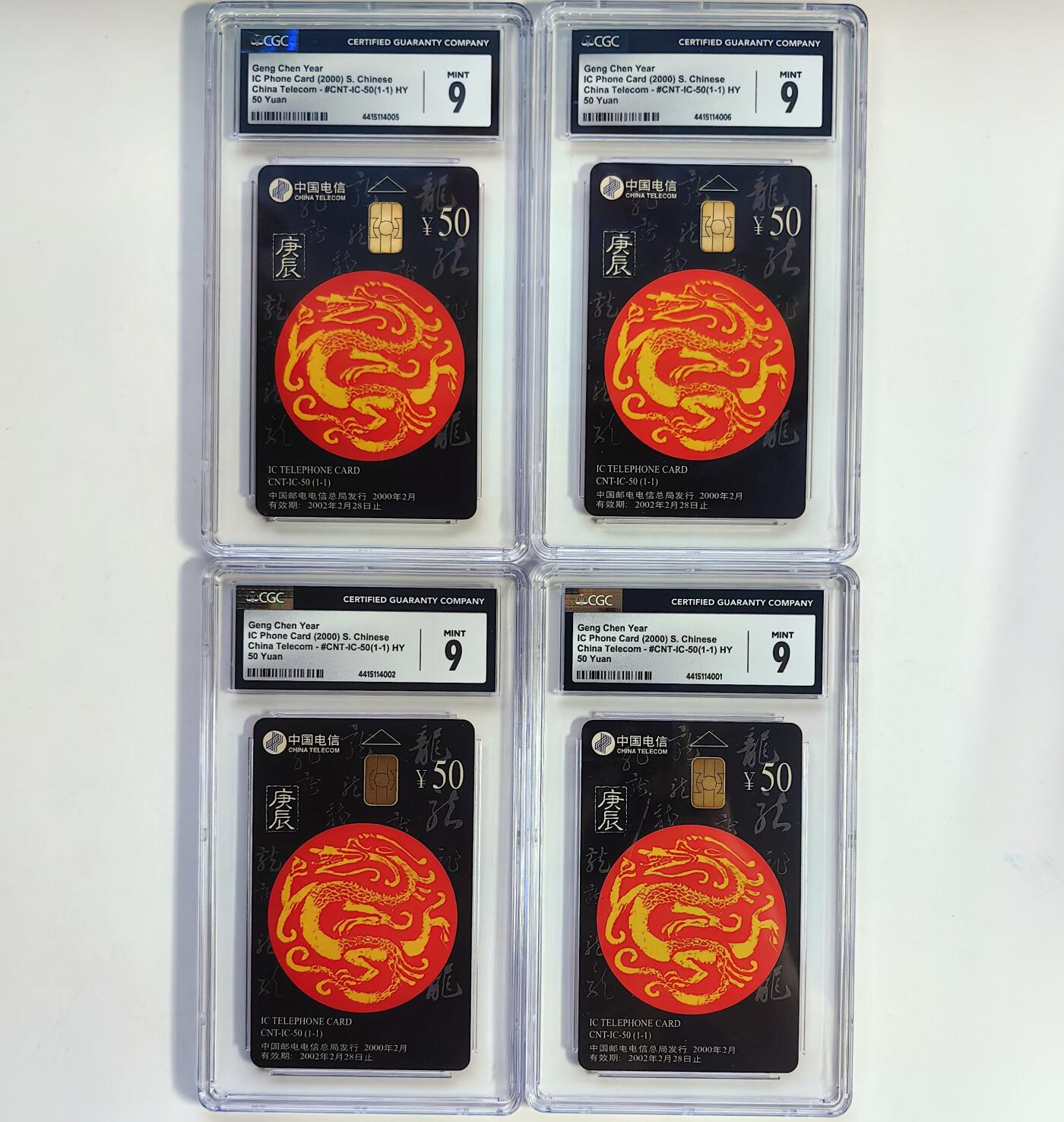 【乐玩集藏】第39期评级电话卡专场（CGC生肖24全首秀） IC-50龙4枚 HY版CGC9分