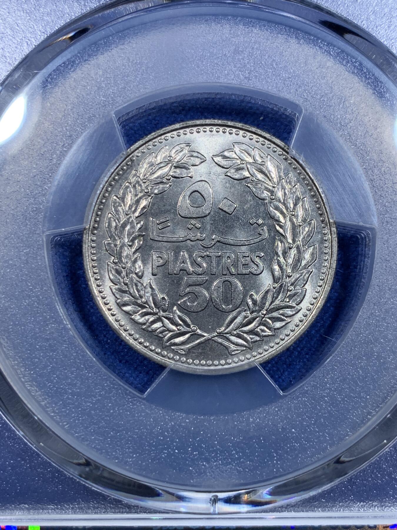 《竞宝斋》第298场- 周日，周一  2场连拍 （全场包邮） PCGS MS66 黎巴嫩 雪松 1968年50皮阿斯特