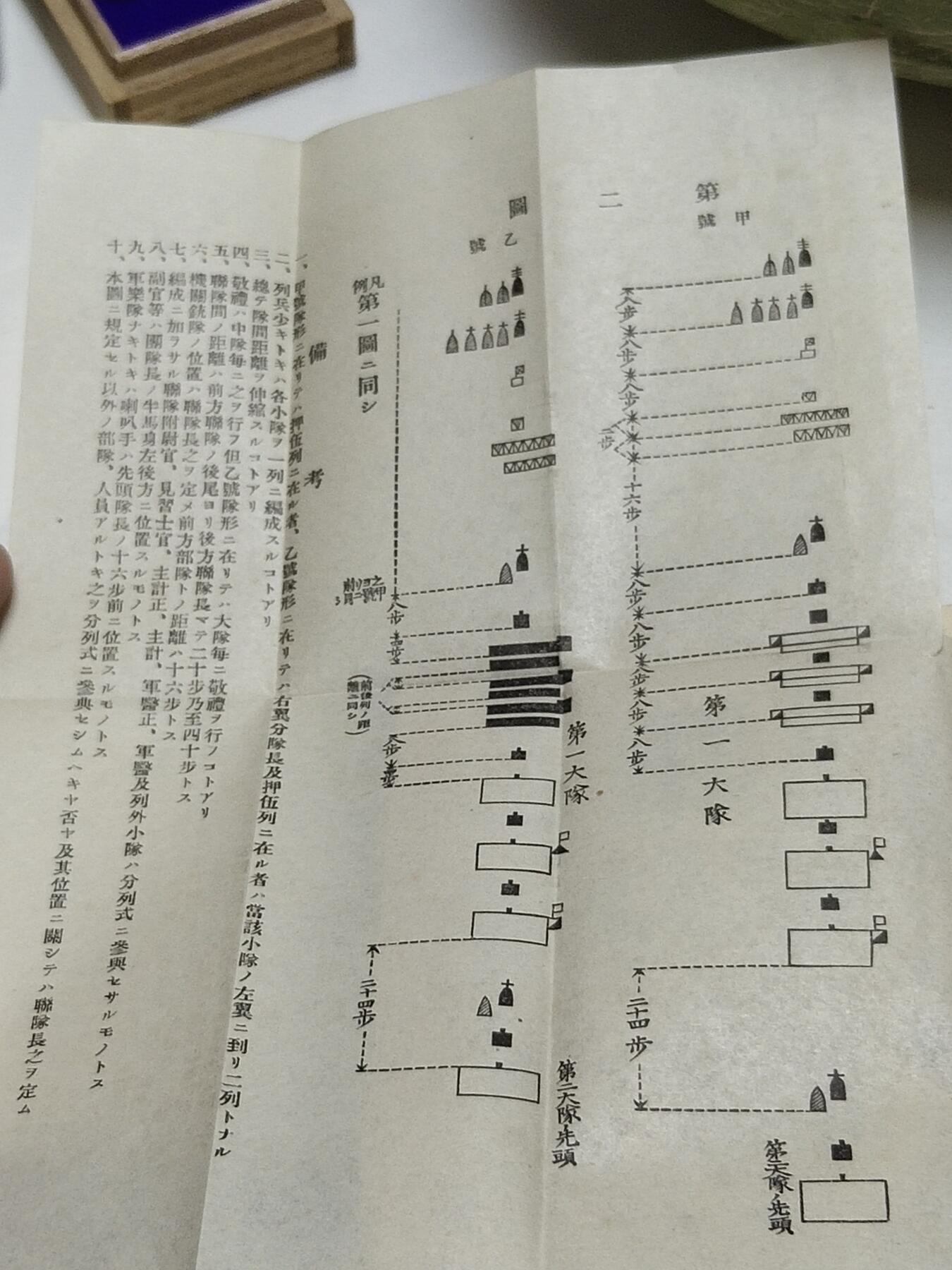 猫猫头的勋赏杂项拍卖第三期 陆军步兵操典
