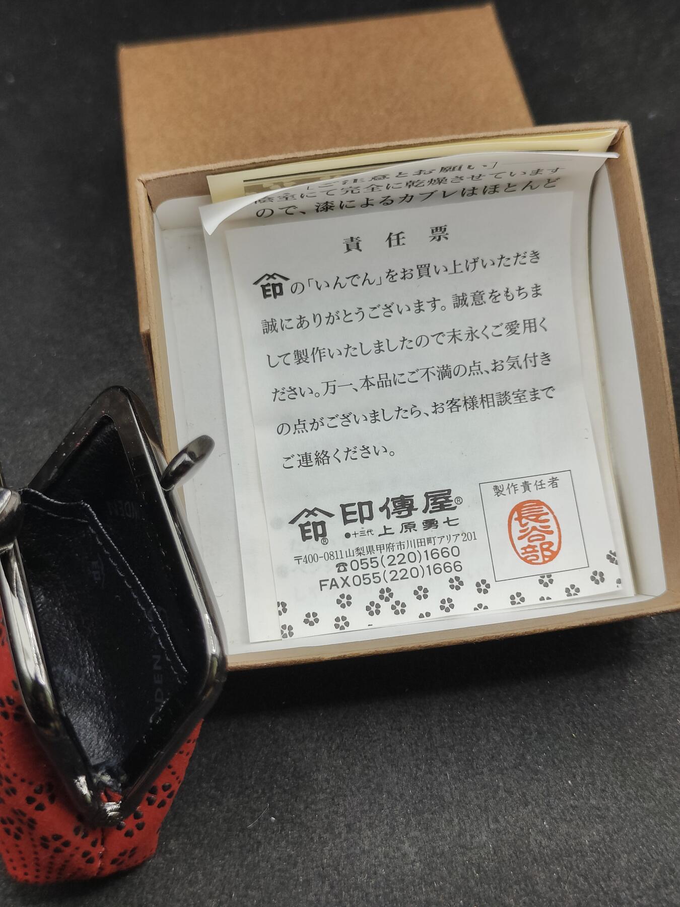 全场0元起拍 第184期 咸鱼国勋章拍卖专场 8月21日（周三）下午6：00开始 日本印傅屋制 印章包