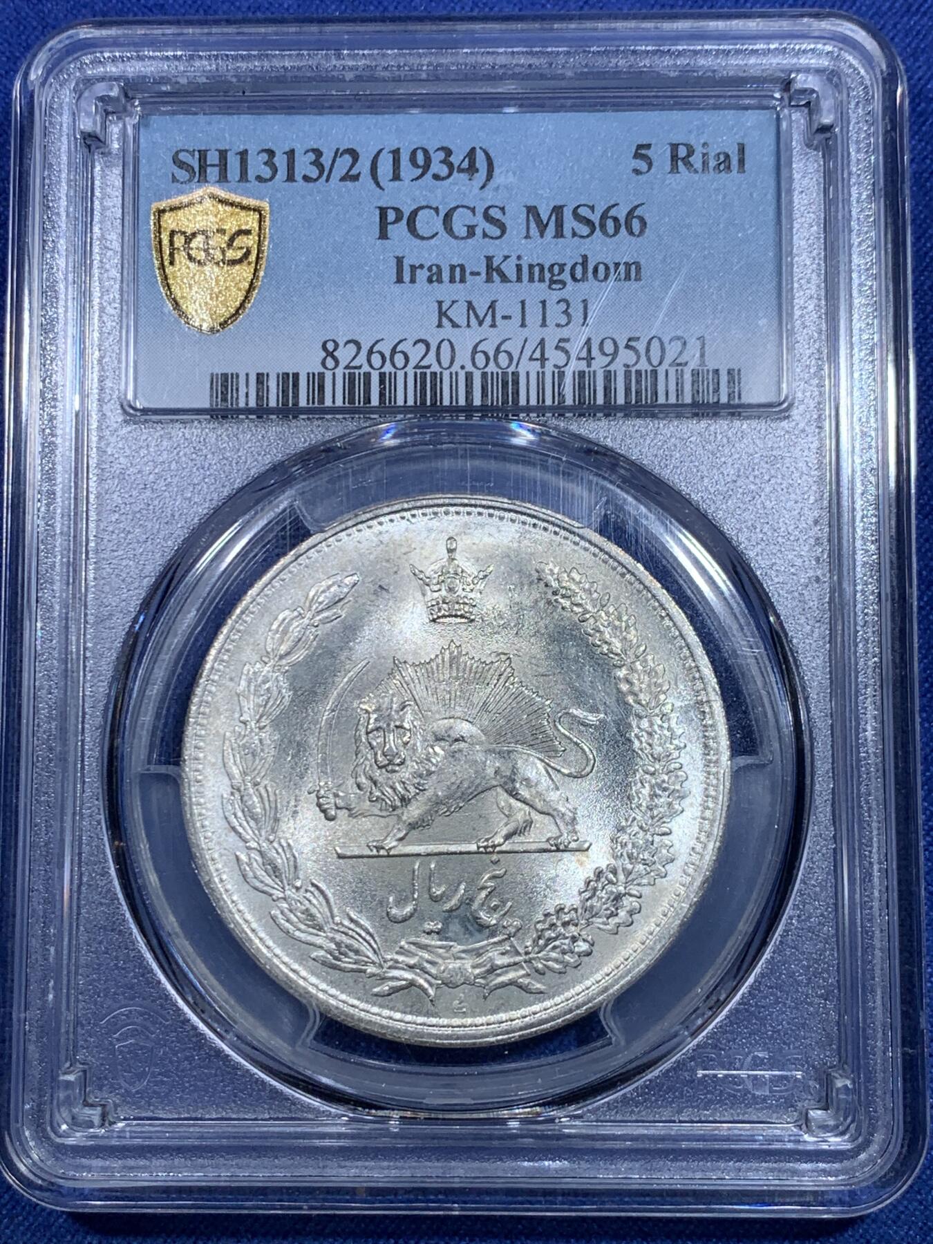 《竞宝斋》第298场- 周日，周一  2场连拍 （全场包邮） PCGS MS66 伊朗1934年礼萨·汗5里亚尔大银币, 原卷曝光品相，只有两枚67分更高