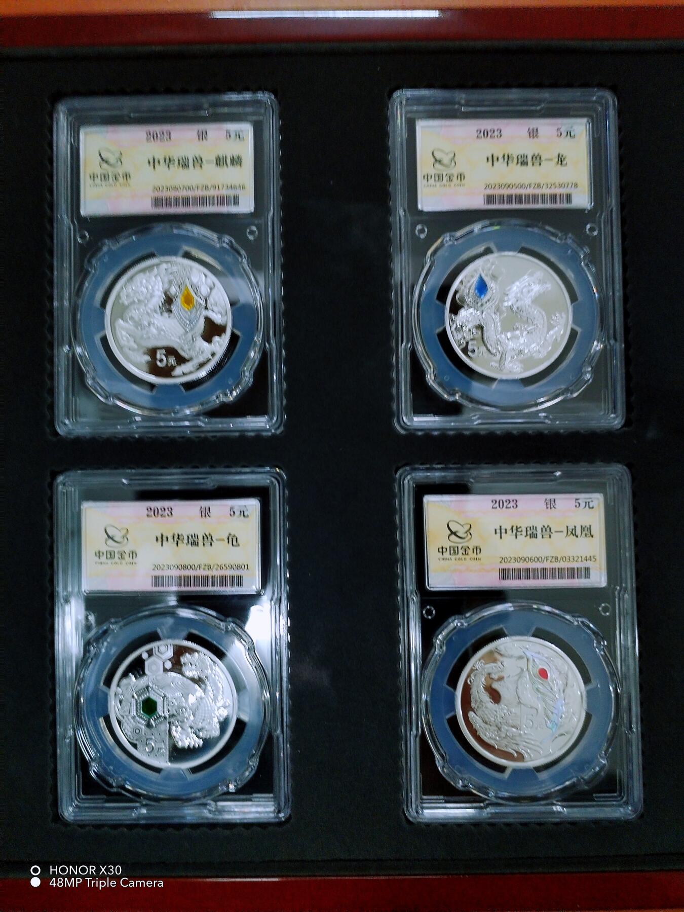 2013年封装瑞兽金银纪念币